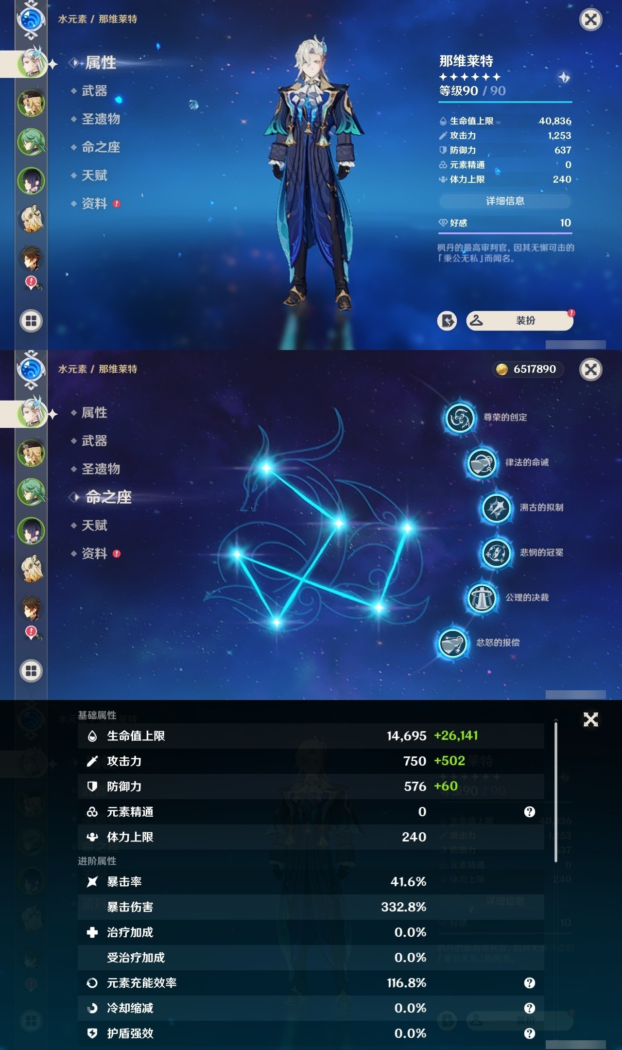 YSMK31881原神账号详情图7 YSMK31881原神账号详情图7
