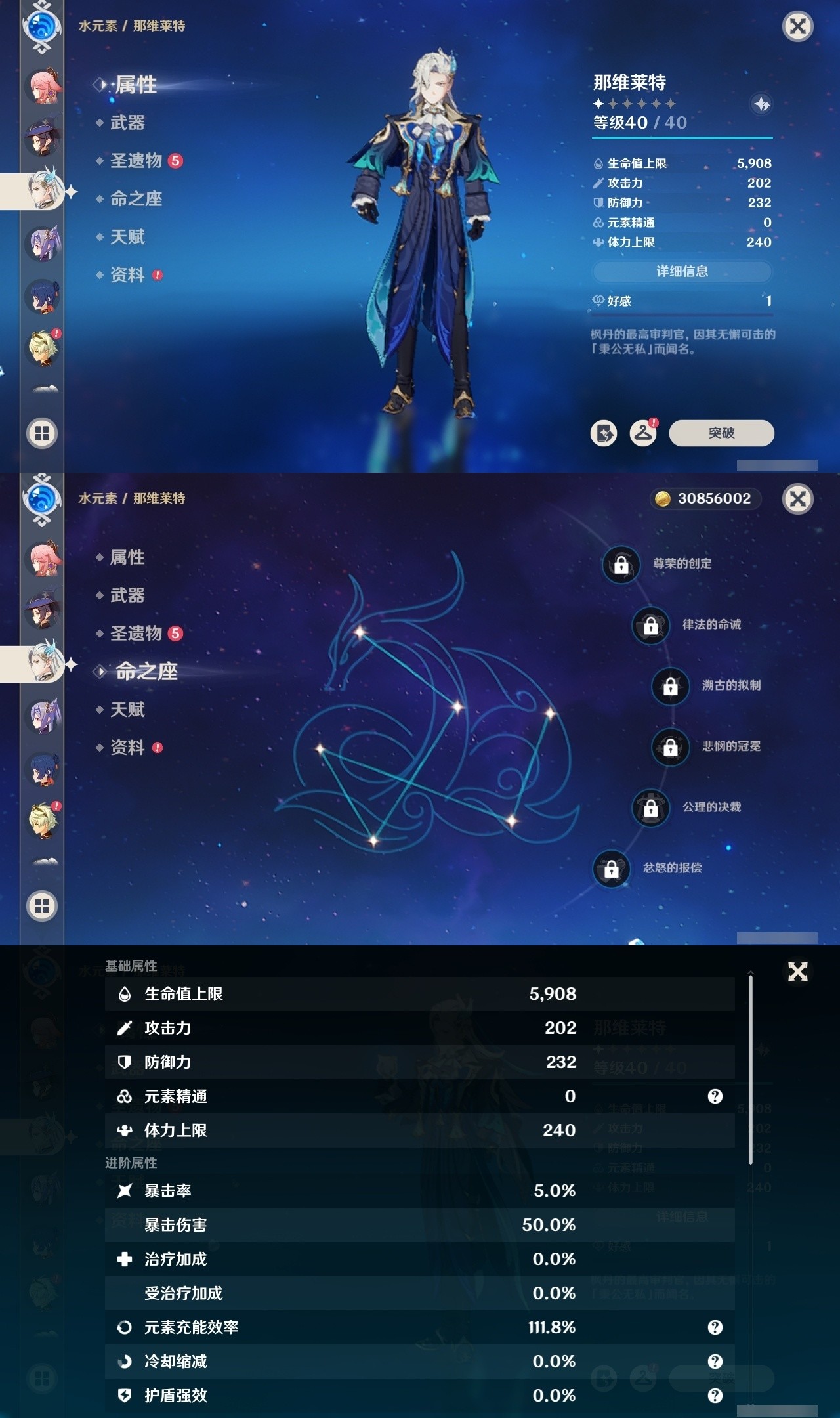 YSMK31866原神账号详情图20 YSMK31866原神账号详情图20