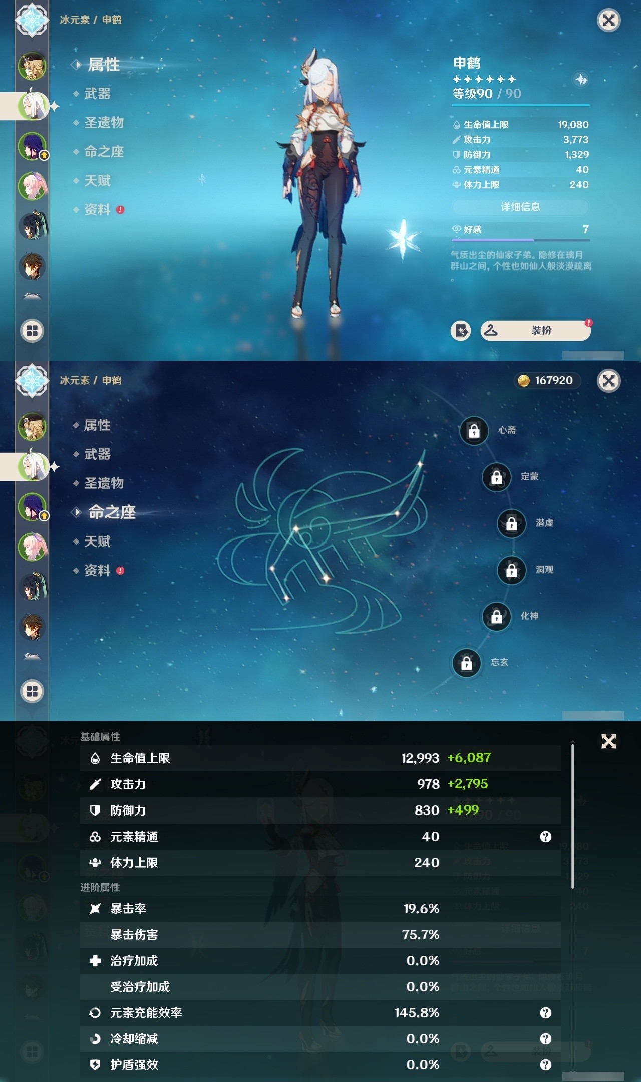 YSMK31974原神账号详情图8 YSMK31974原神账号详情图8