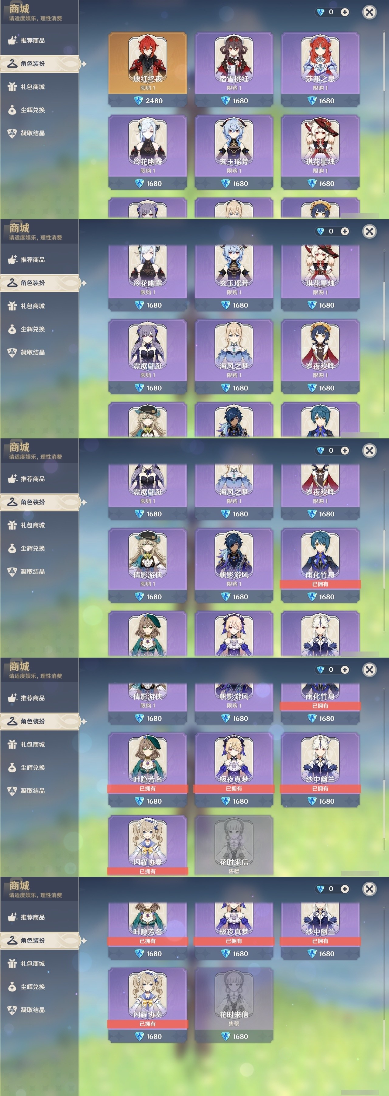 YSMK31944原神账号详情图6 YSMK31944原神账号详情图6