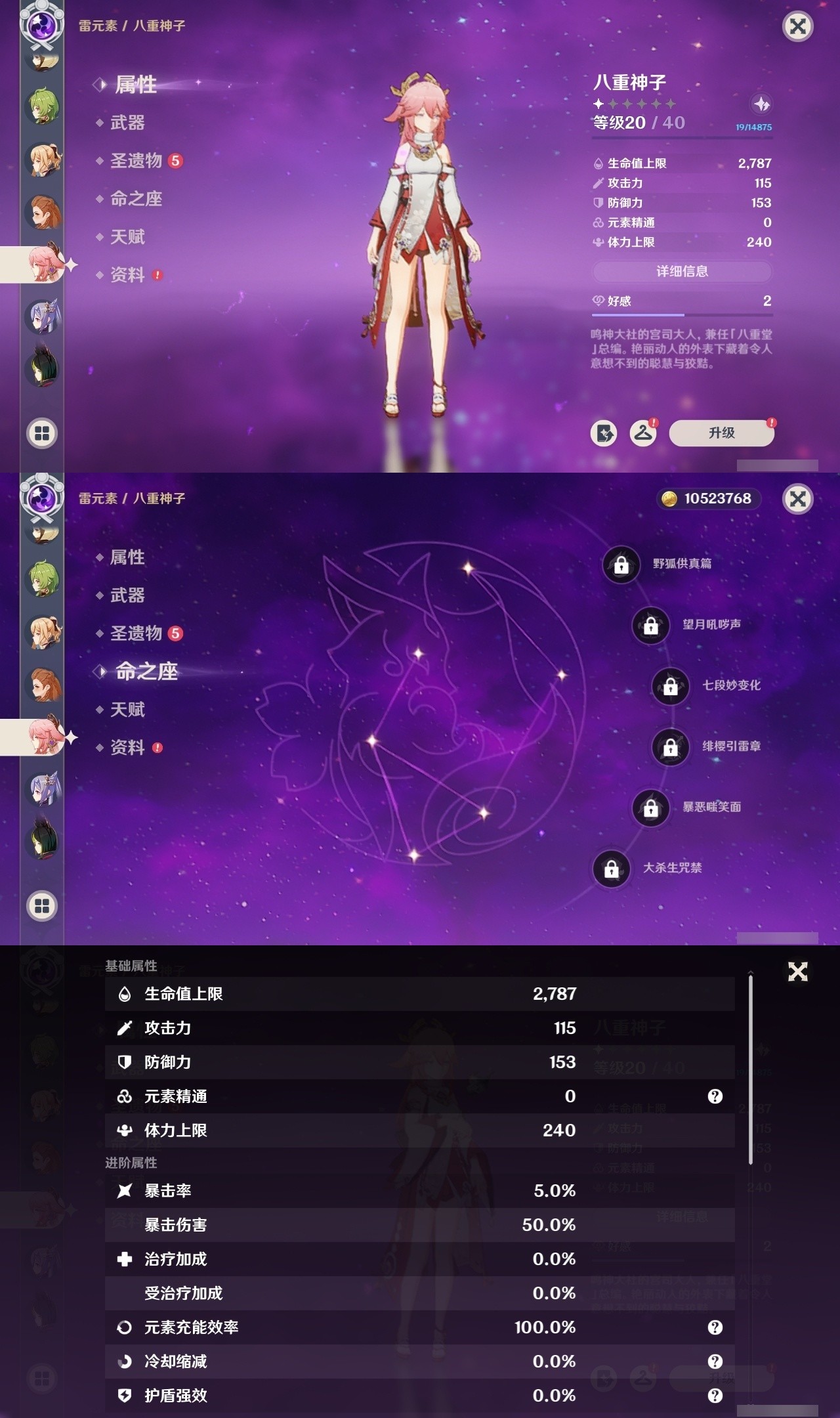 YSMK31803原神账号详情图29 YSMK31803原神账号详情图29