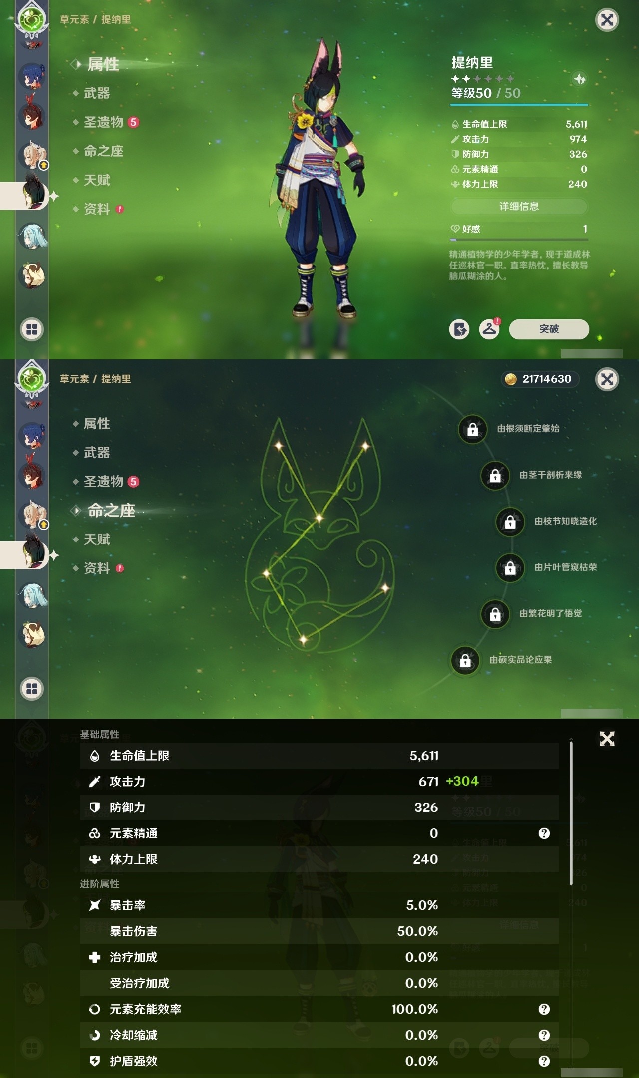 YSMK31981原神账号详情图23 YSMK31981原神账号详情图23