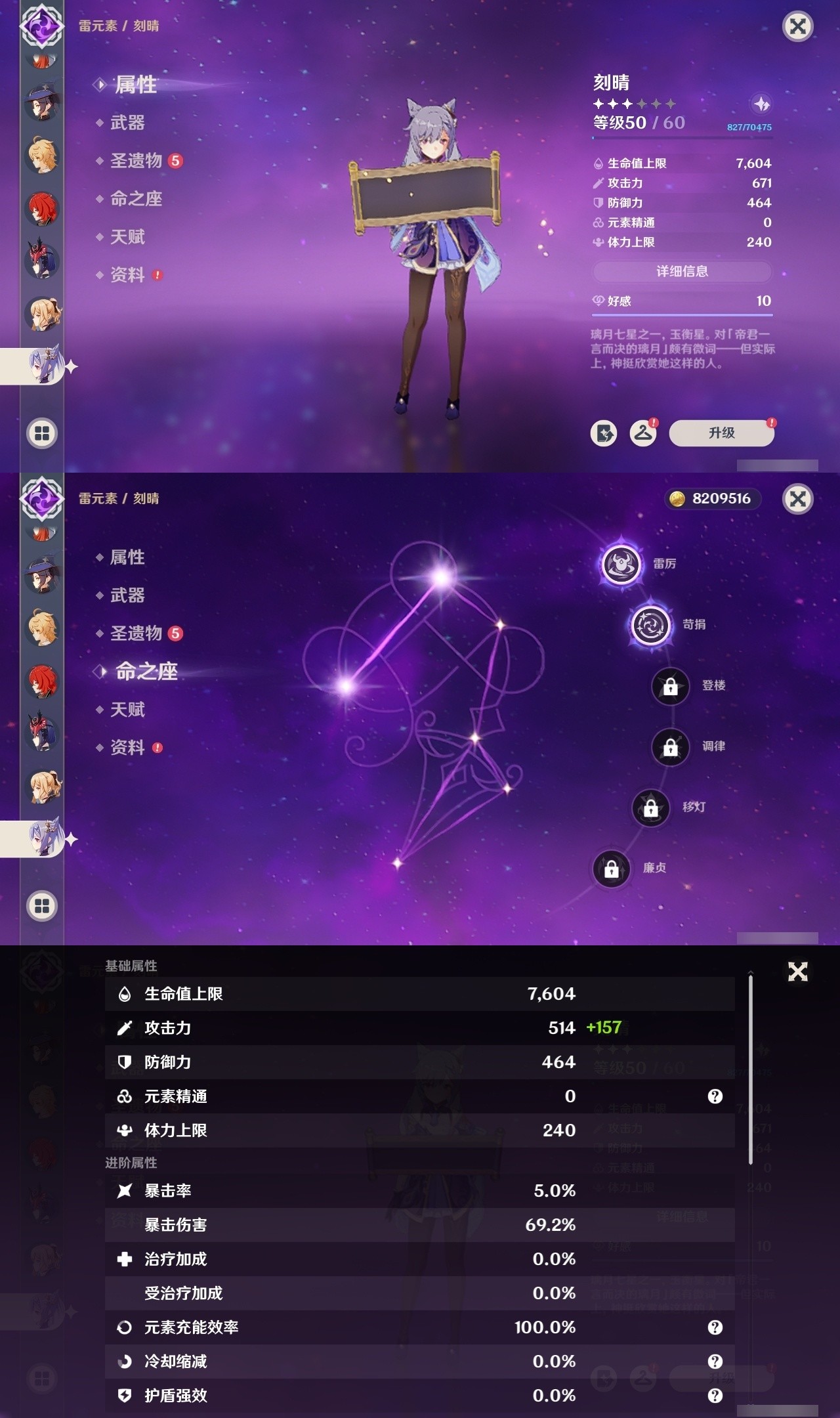 YSMK31918原神账号详情图25 YSMK31918原神账号详情图25