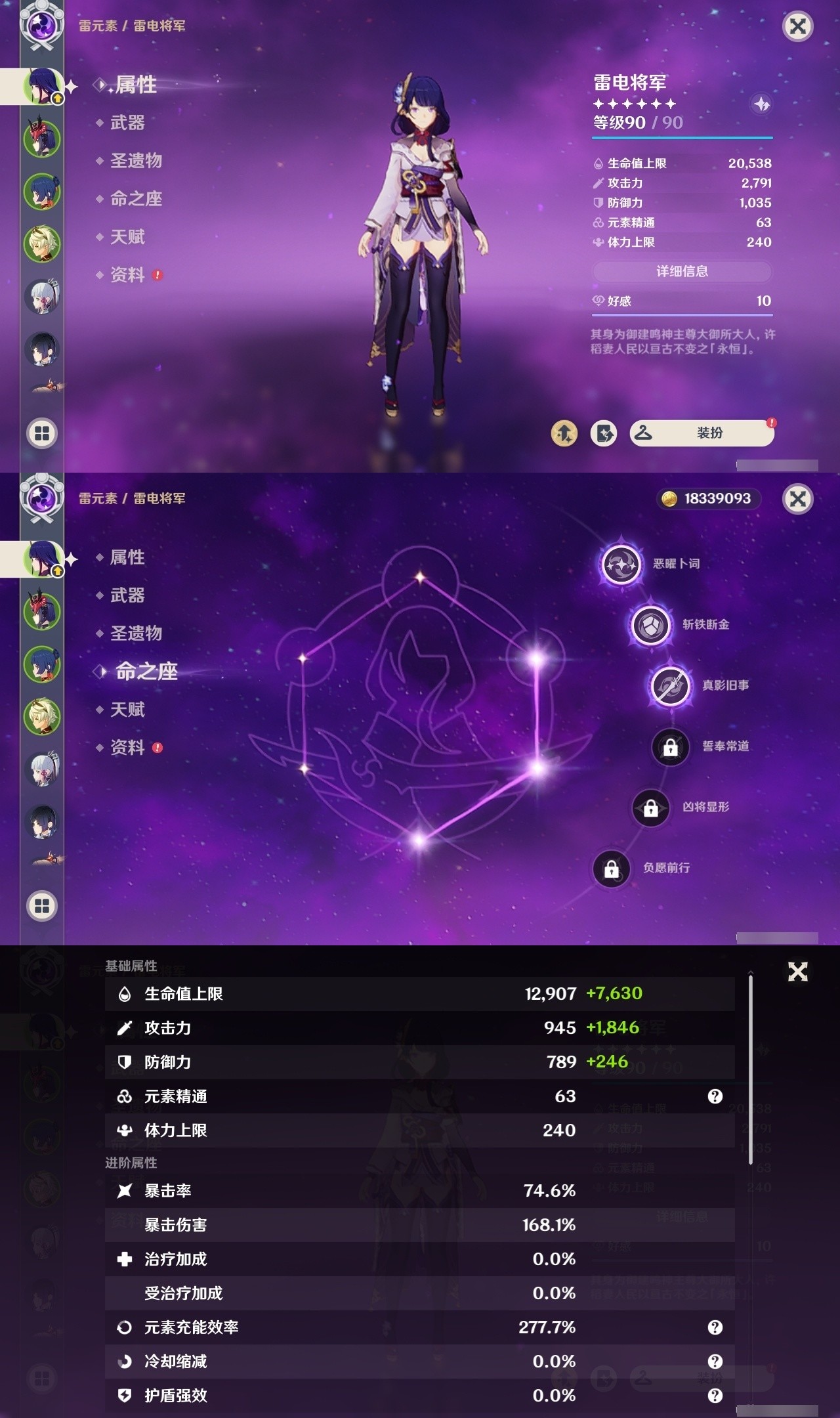 YSMK31791原神账号详情图7 YSMK31791原神账号详情图7
