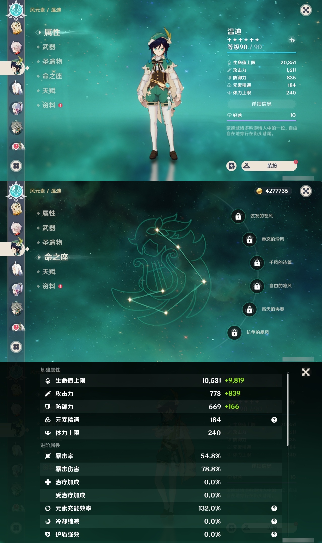 YSMK35022原神账号详情图10