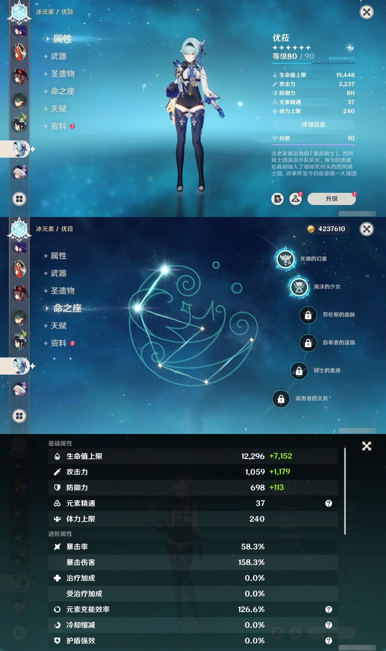 YSMK31956原神账号详情图16 YSMK31956原神账号详情图16