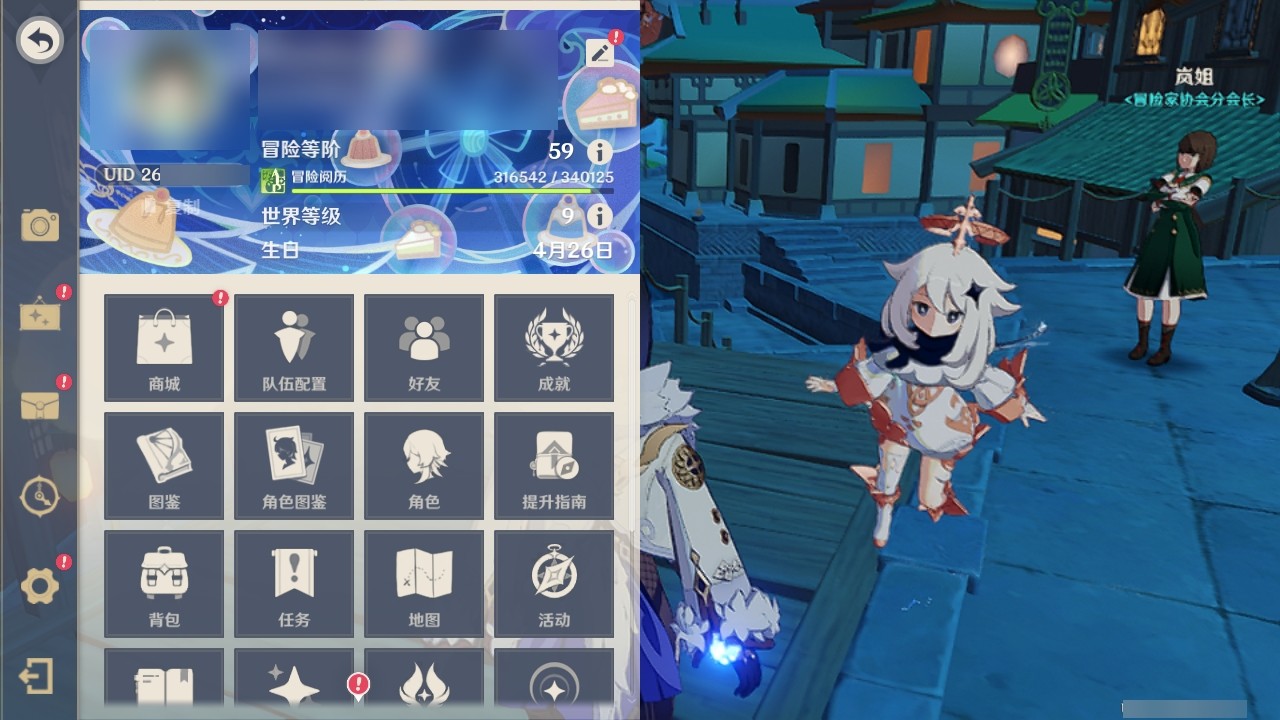 YSMK31835原神账号详情图24 YSMK31835原神账号详情图24