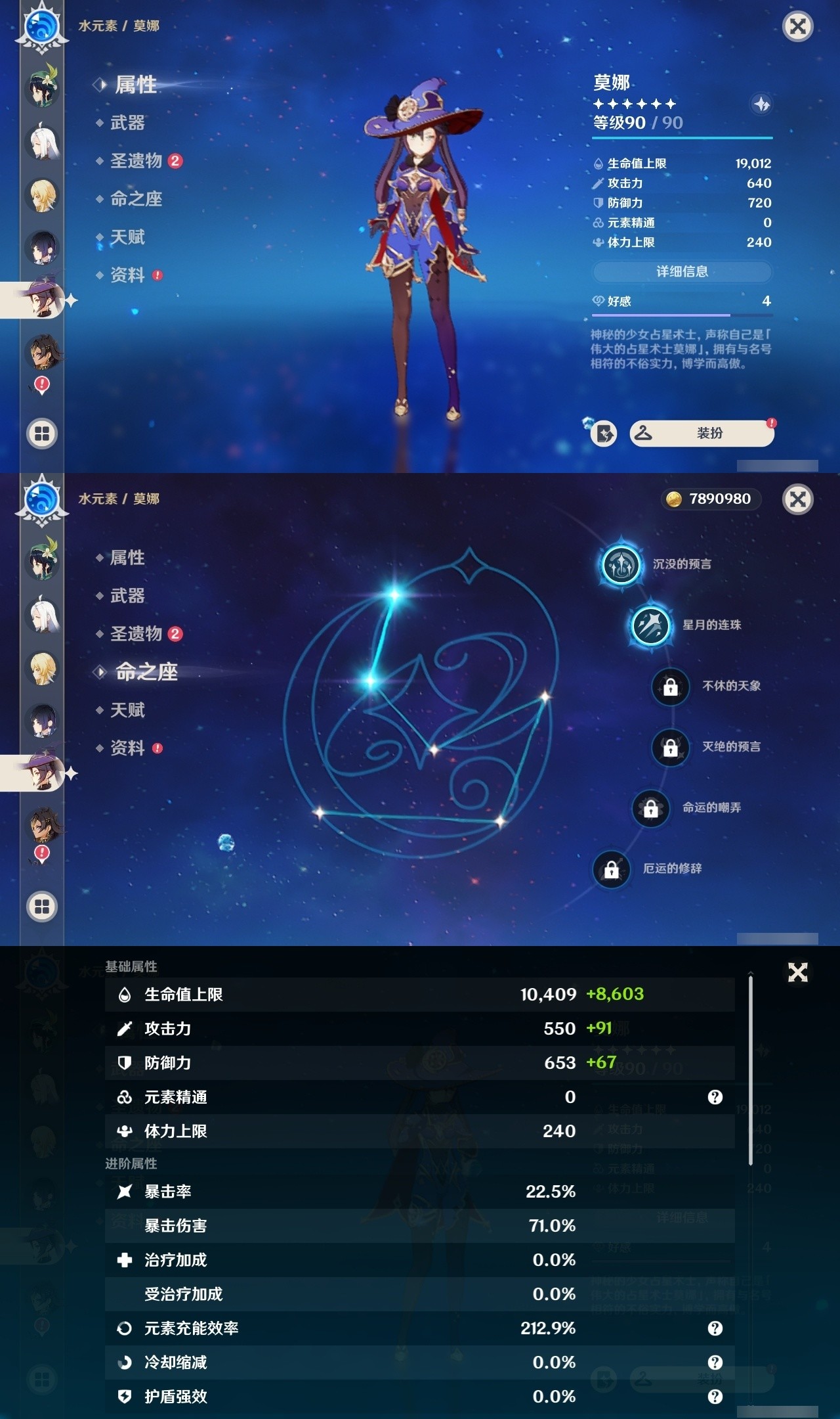 YSMK31846原神账号详情图16 YSMK31846原神账号详情图16