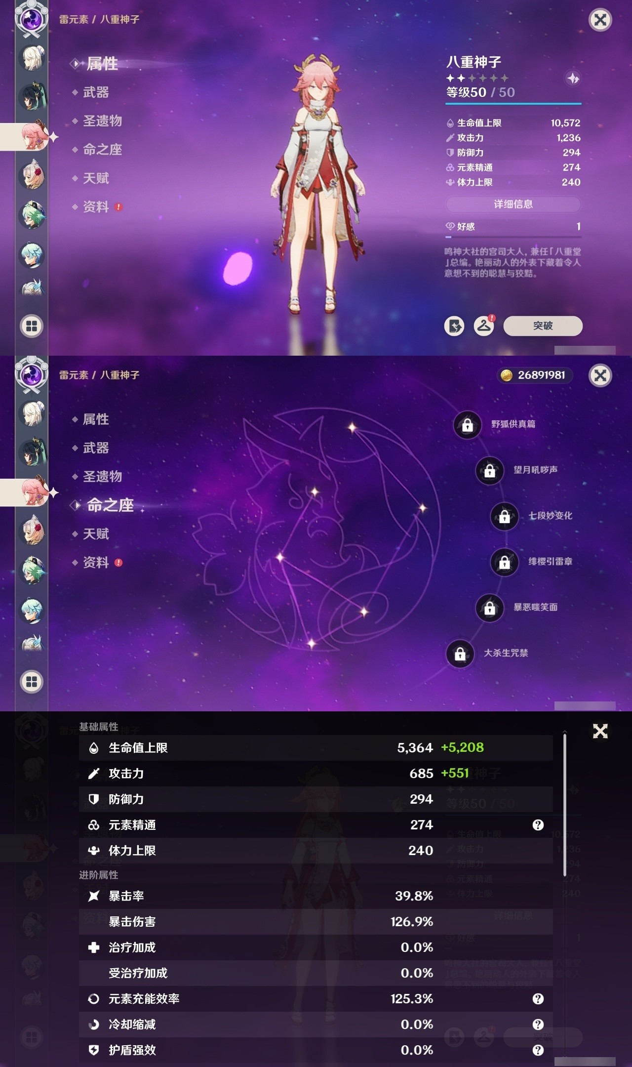 YSMK31811原神账号详情图24 YSMK31811原神账号详情图24
