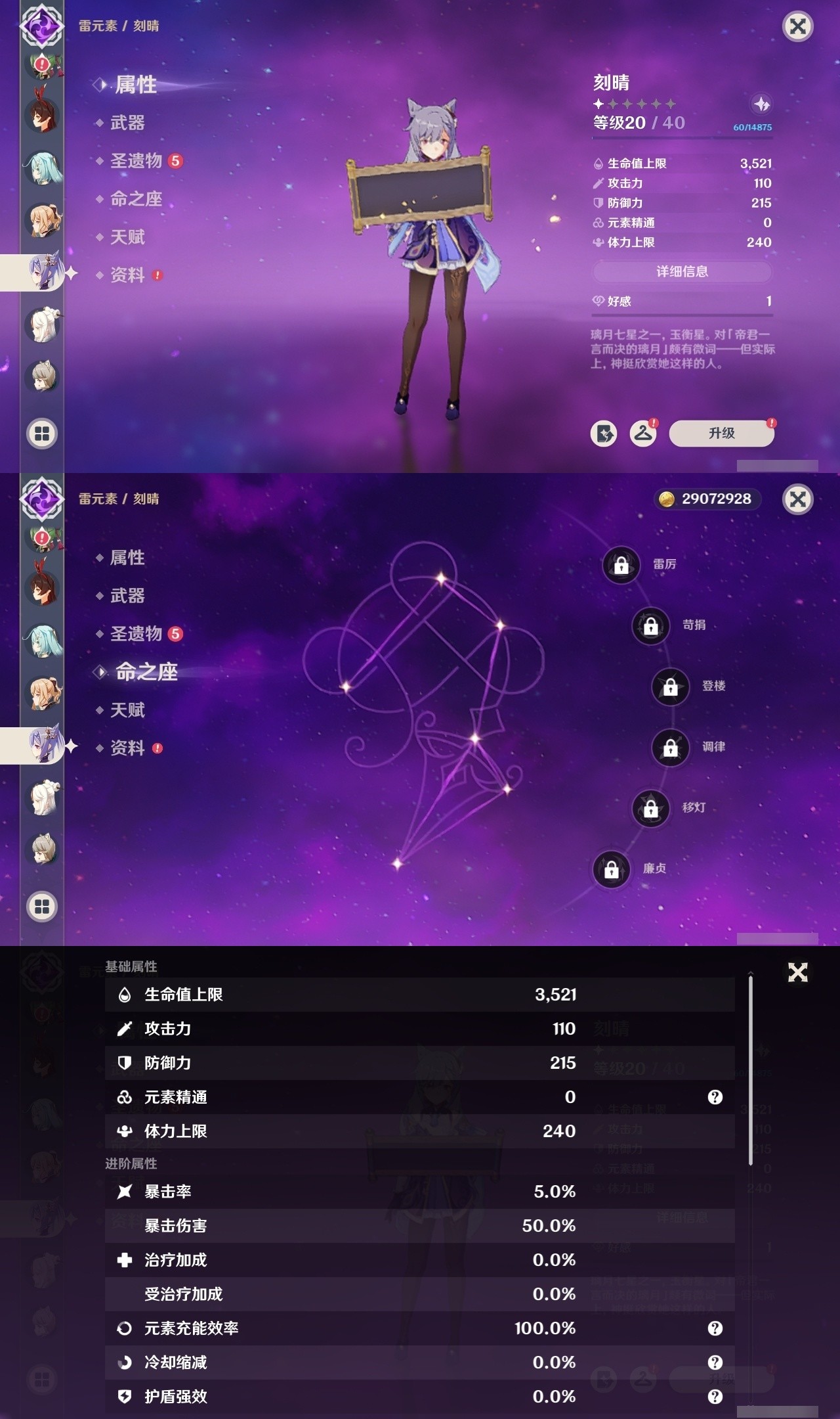 YSMK31900原神账号详情图25 YSMK31900原神账号详情图25