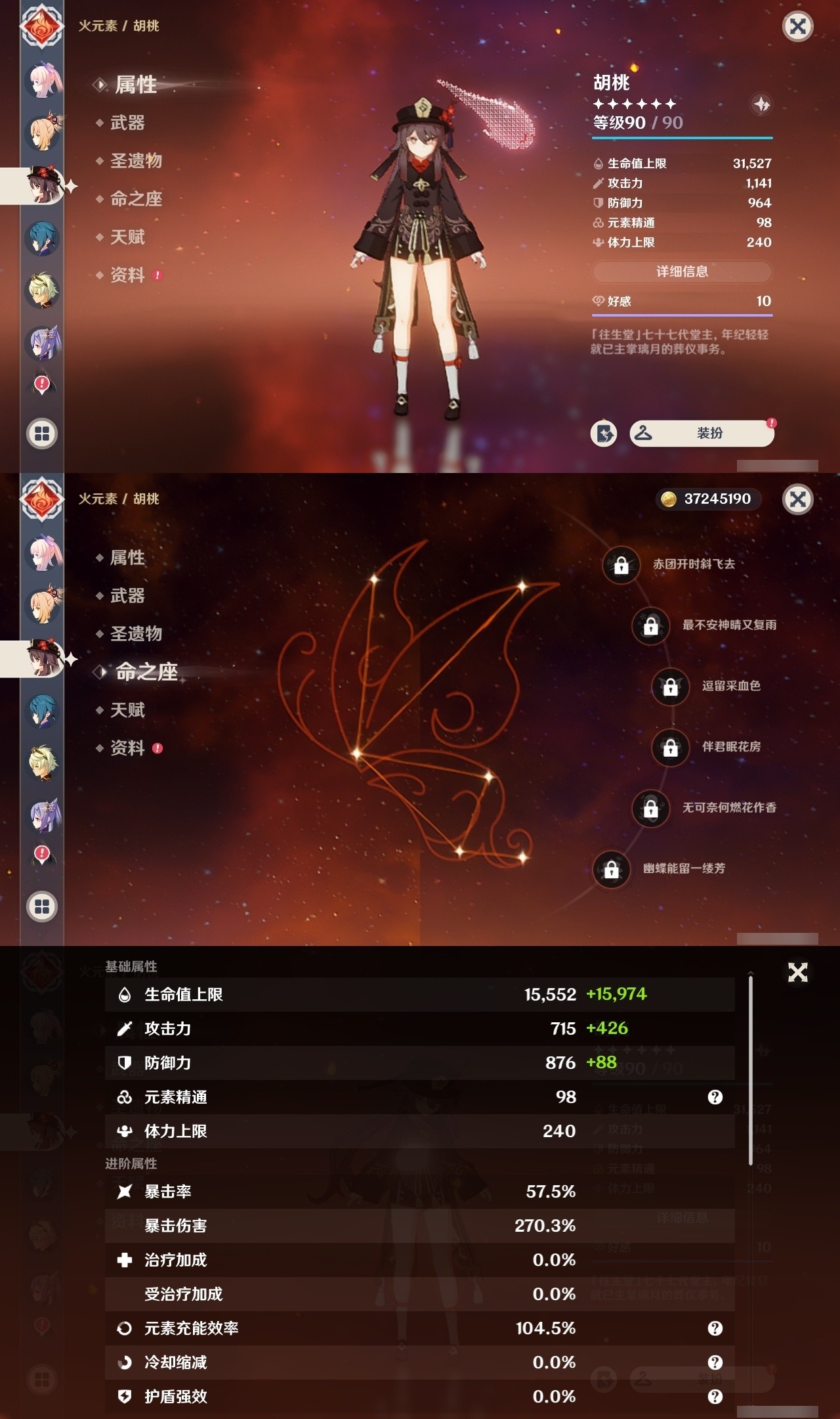 YSMK32605原神账号详情图22 YSMK32605原神账号详情图22
