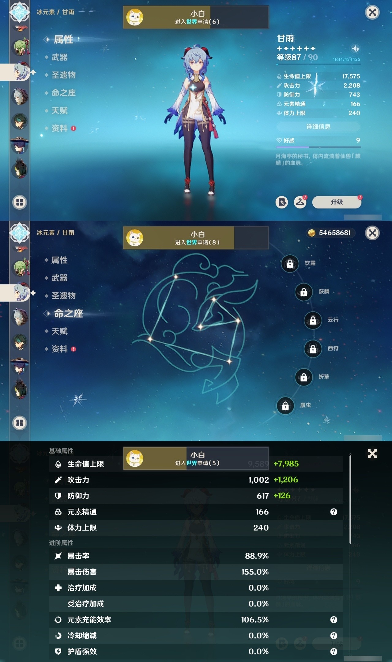 YSMK31845原神账号详情图28 YSMK31845原神账号详情图28