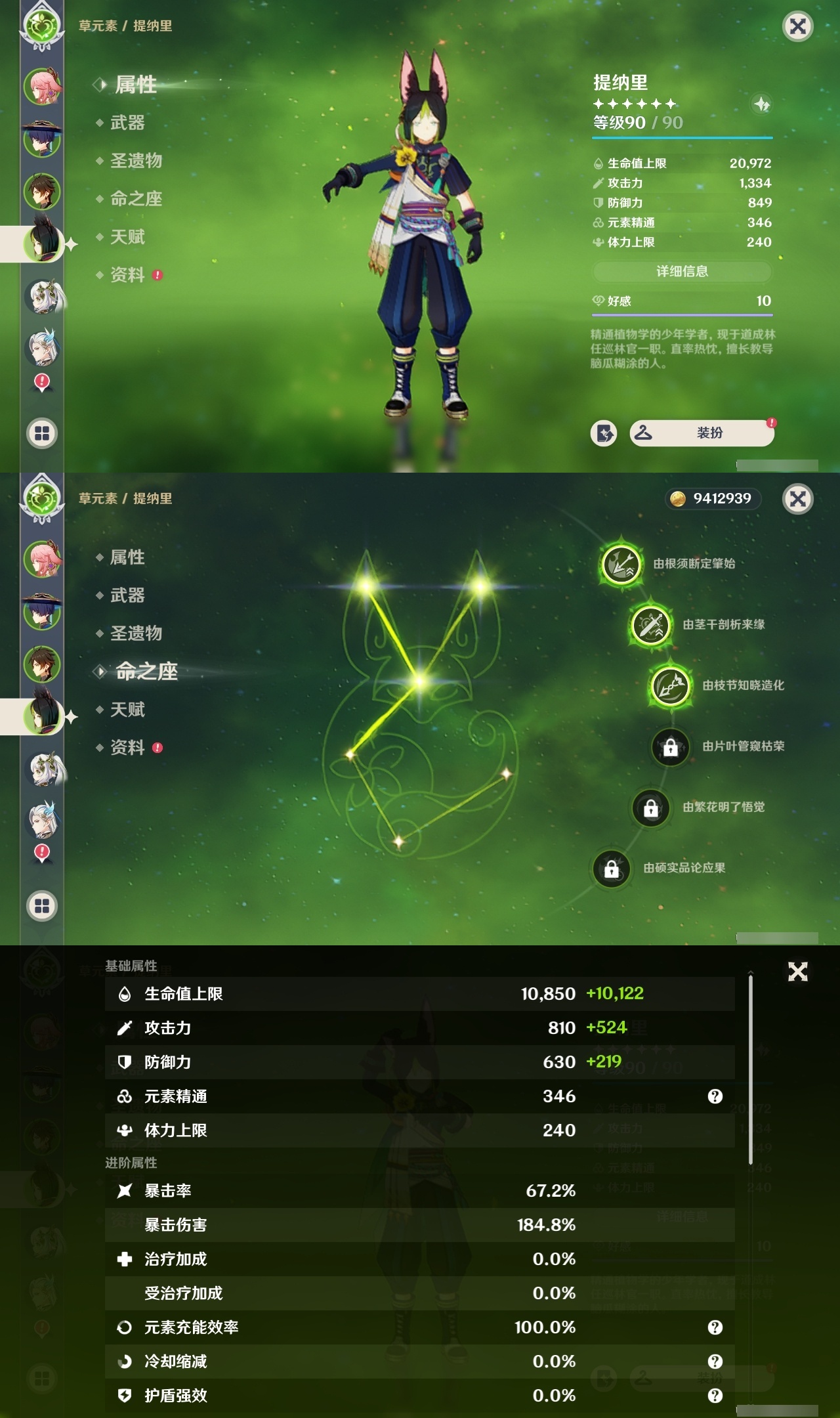 YSMK33267原神账号详情图10
