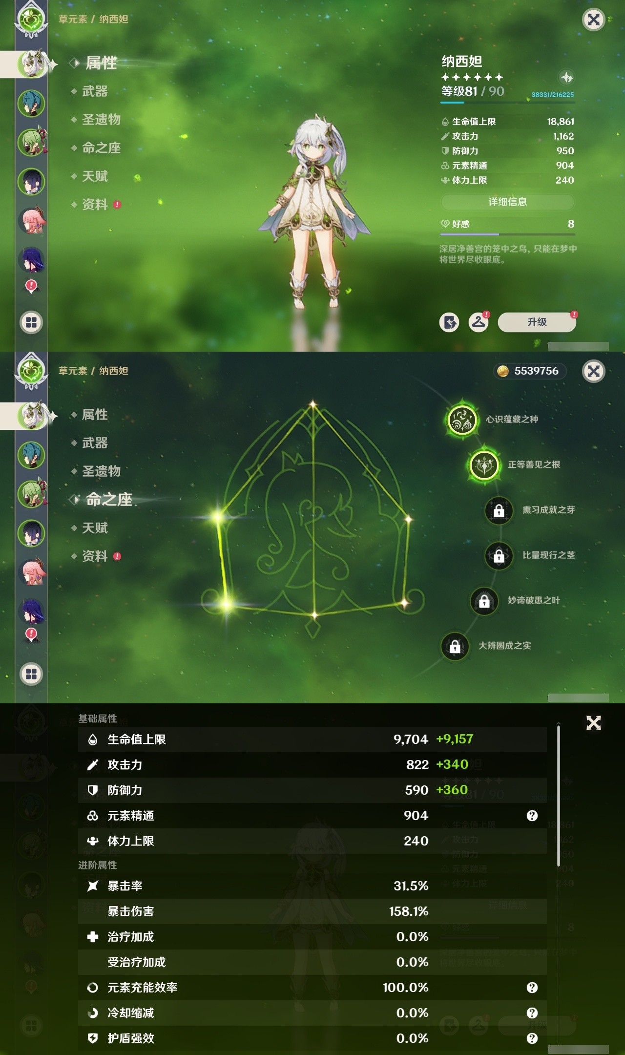 YSMK31910原神账号详情图7 YSMK31910原神账号详情图7