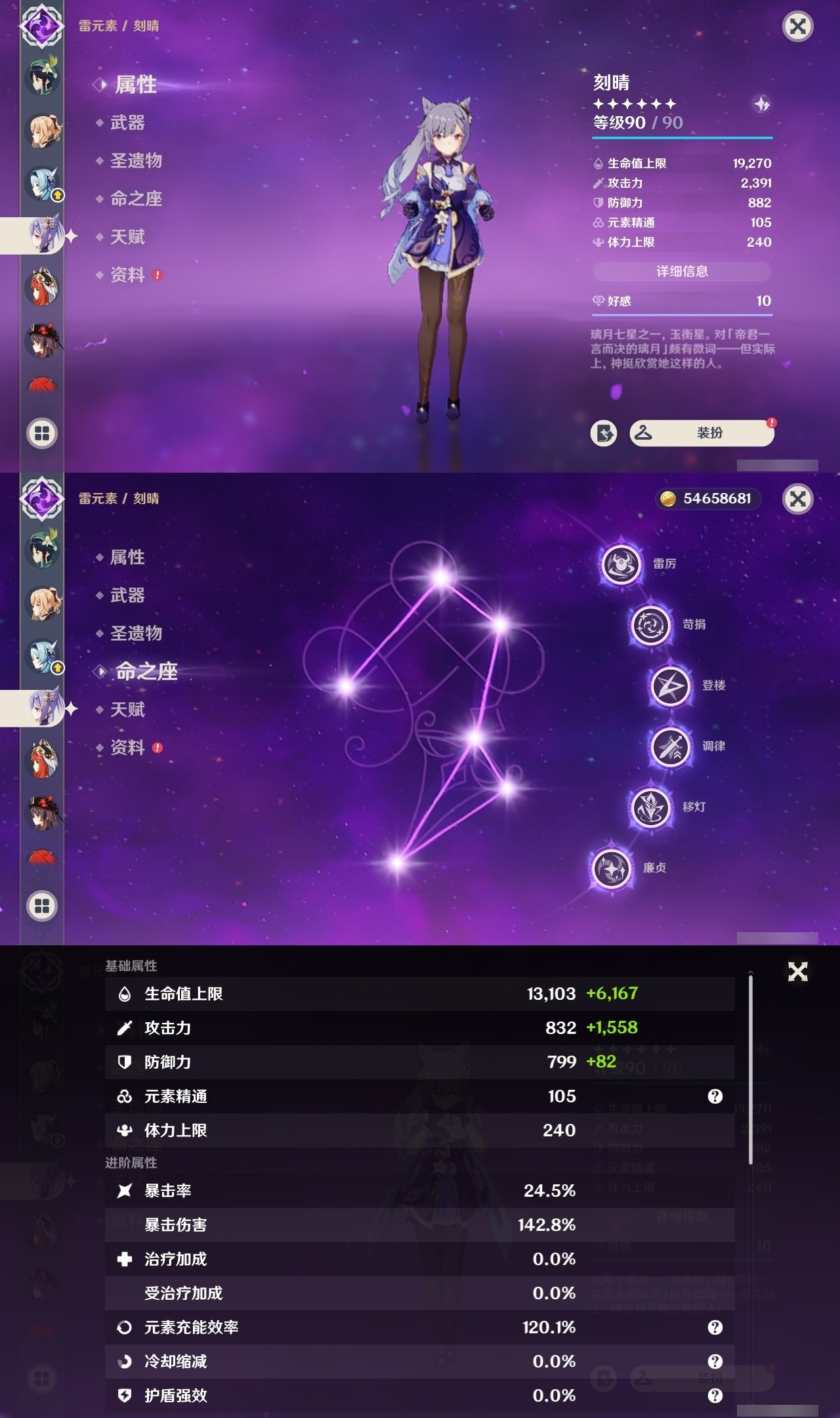 YSMK31845原神账号详情图24 YSMK31845原神账号详情图24