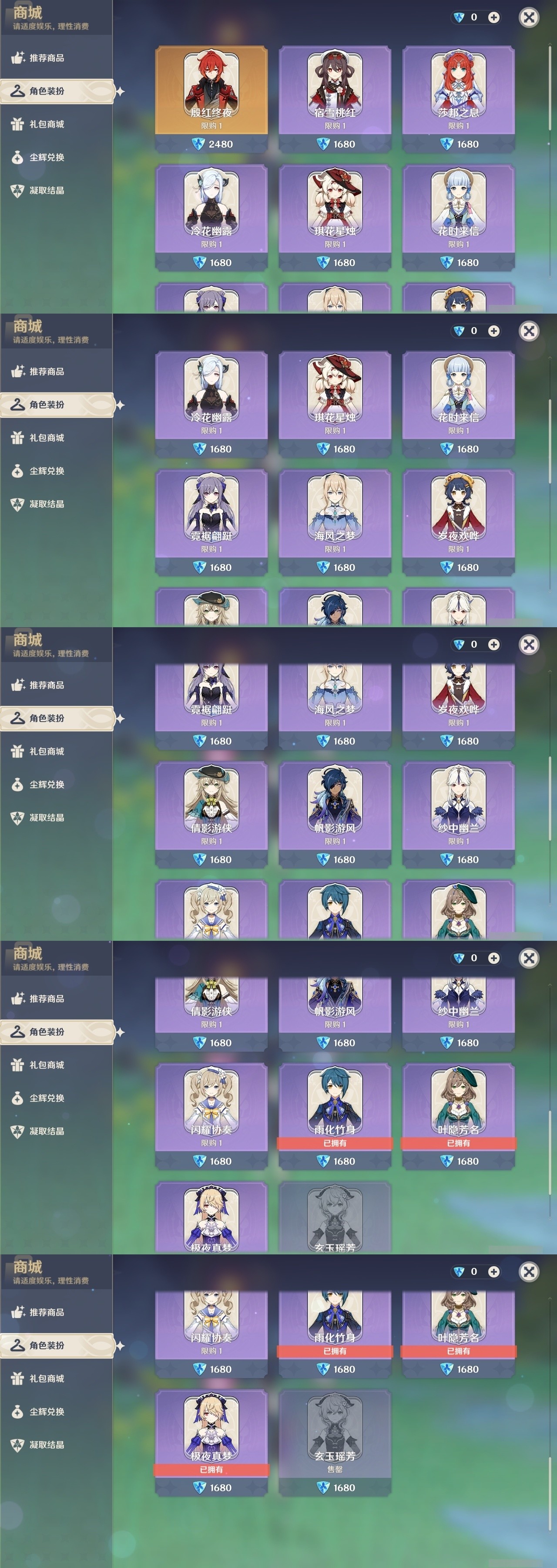 YSMK31900原神账号详情图6 YSMK31900原神账号详情图6