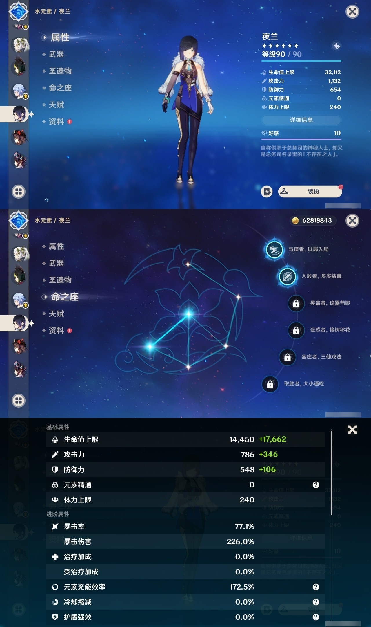 YSMK31790原神账号详情图18 YSMK31790原神账号详情图18