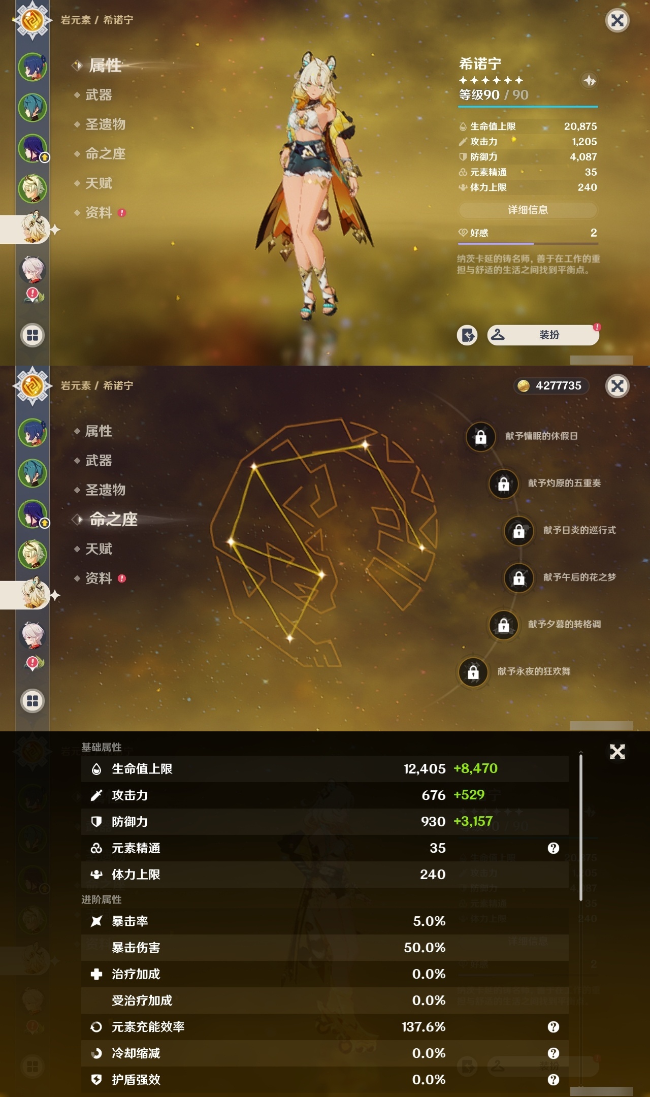 YSMK35022原神账号详情图8