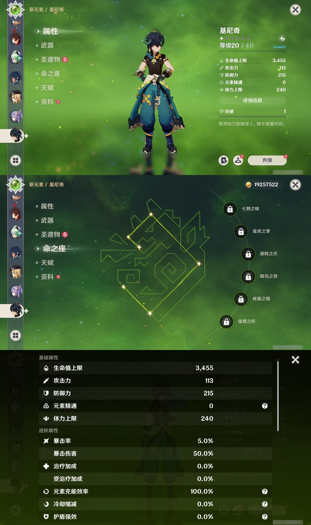 YSMK31816原神账号详情图27 YSMK31816原神账号详情图27
