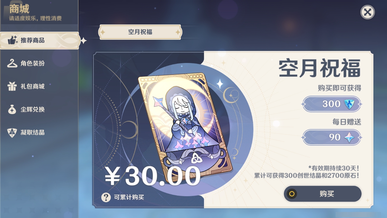 YSMK31951原神账号详情图31