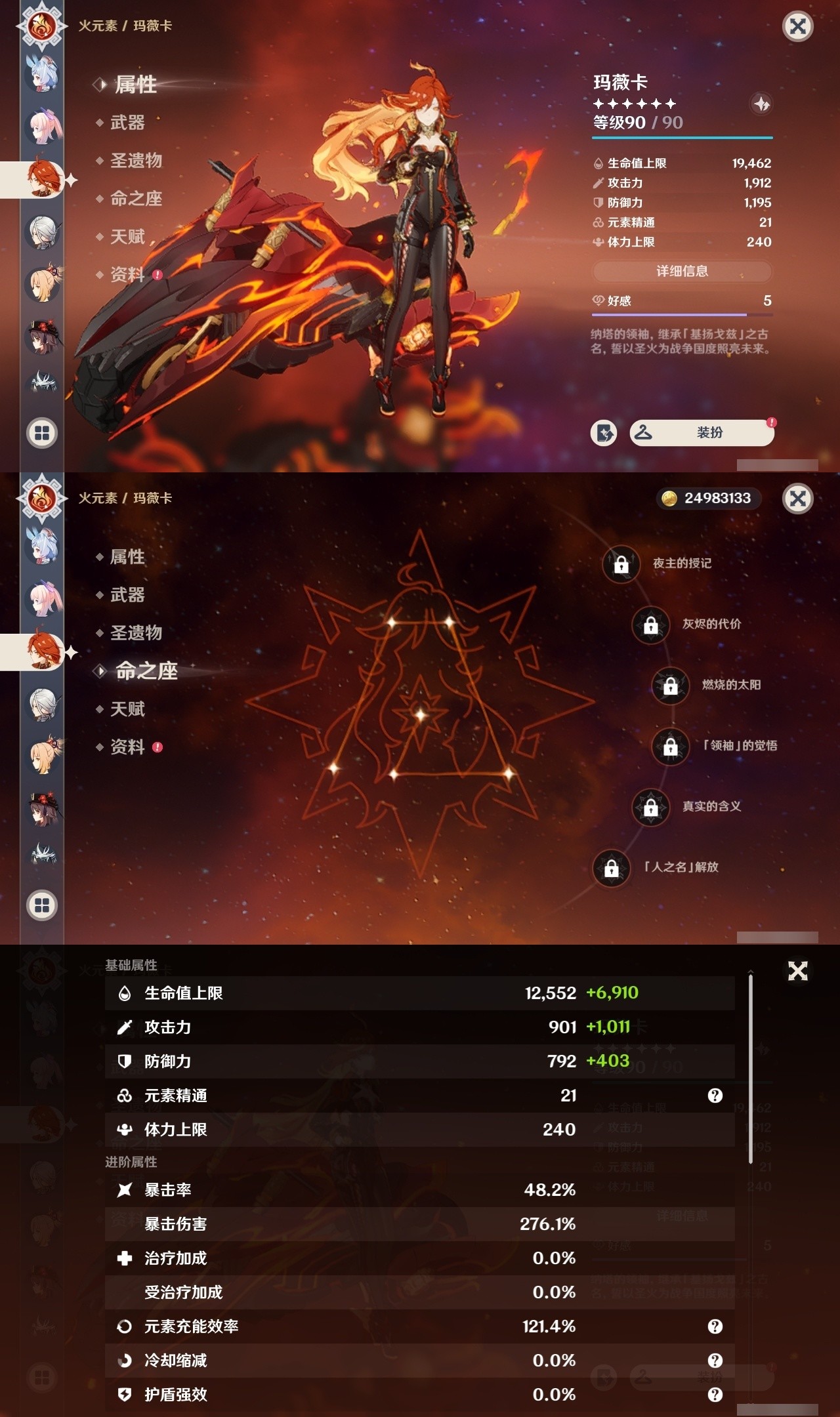 YSMK31848原神账号详情图22 YSMK31848原神账号详情图22