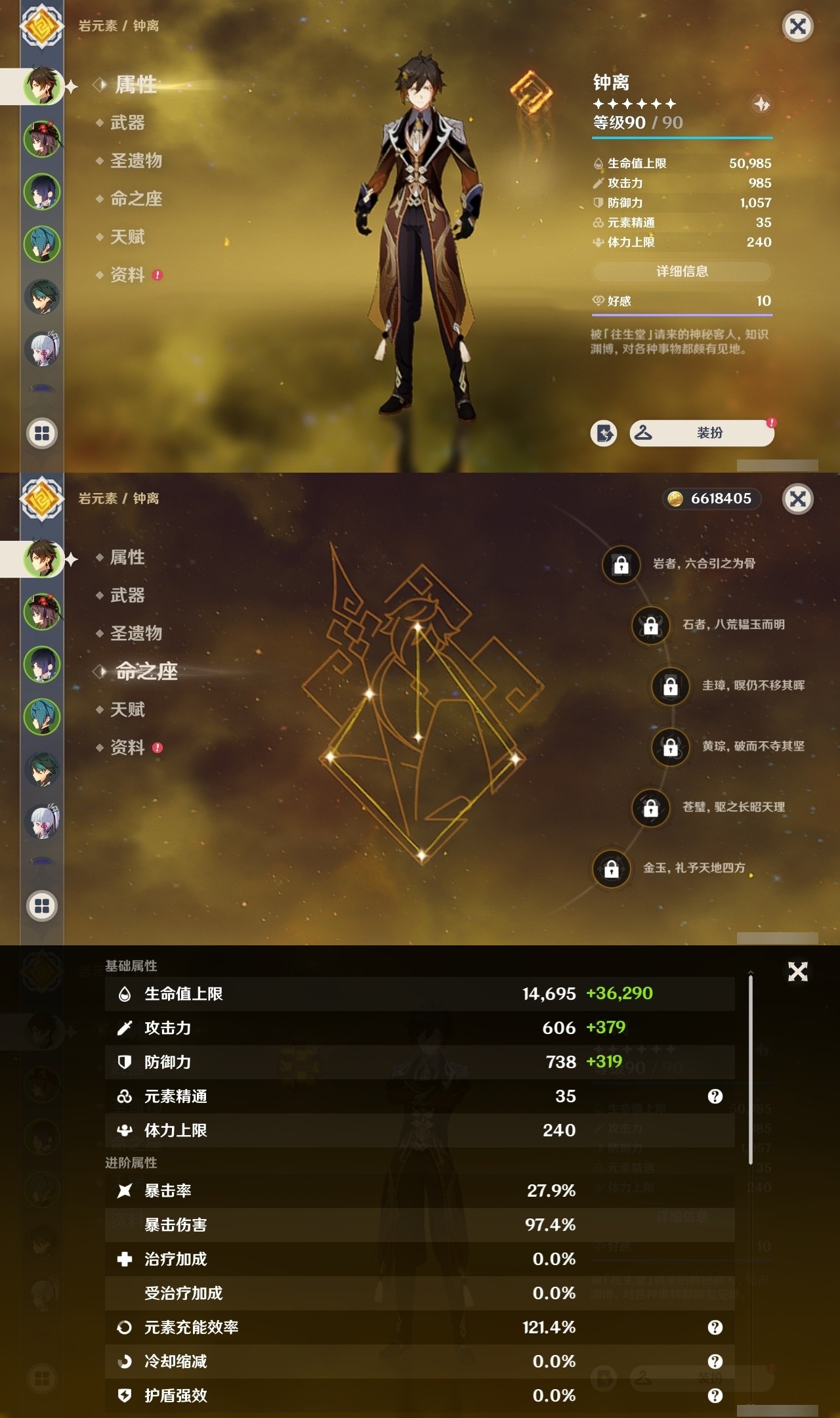 YSMK31800原神账号详情图7 YSMK31800原神账号详情图7