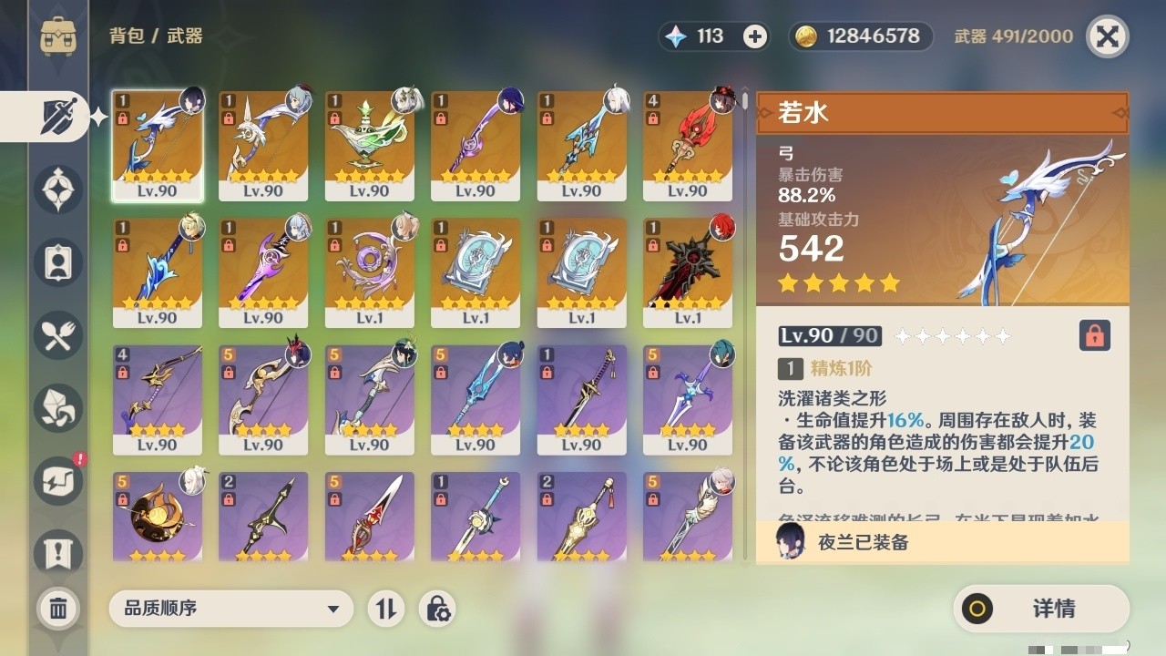 YSMK31966原神账号详情图4 YSMK31966原神账号详情图4