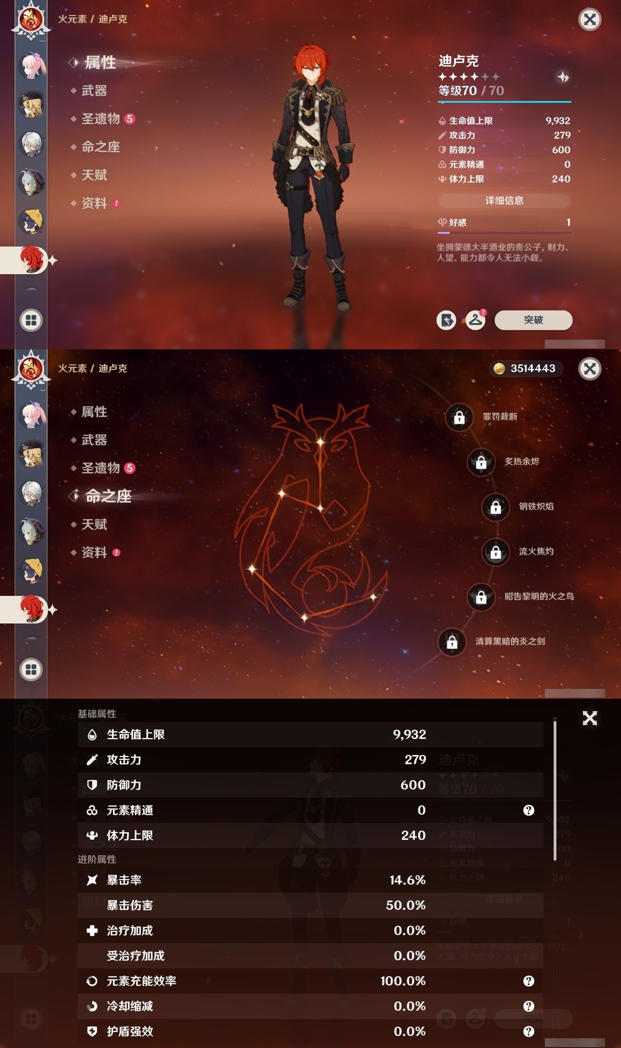 YSMK31879原神账号详情图16 YSMK31879原神账号详情图16