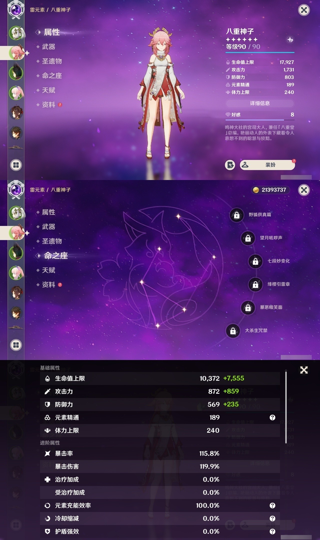 YSMK31843原神账号详情图8 YSMK31843原神账号详情图8