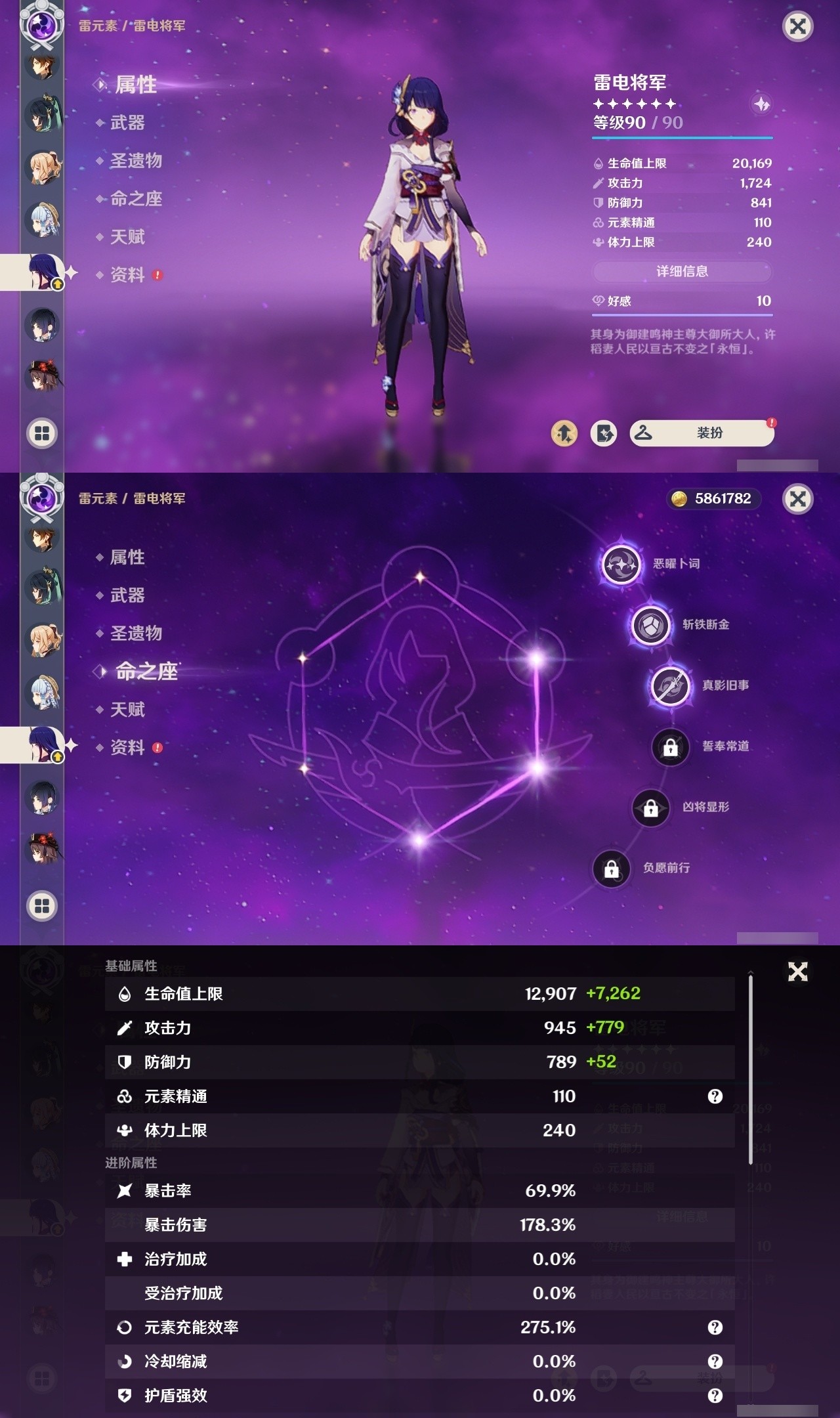 YSMK31942原神账号详情图15 YSMK31942原神账号详情图15