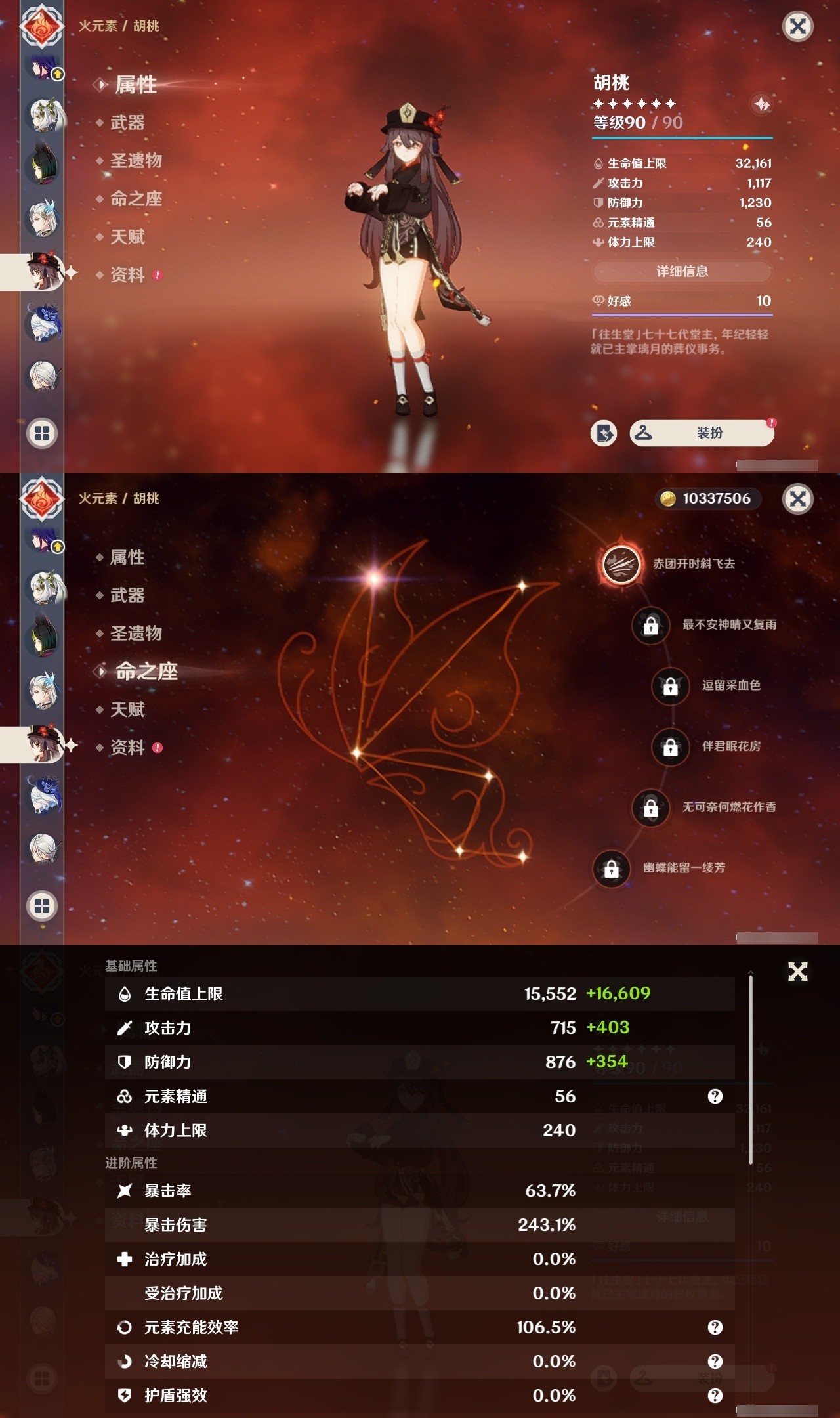 YSMK31835原神账号详情图14 YSMK31835原神账号详情图14