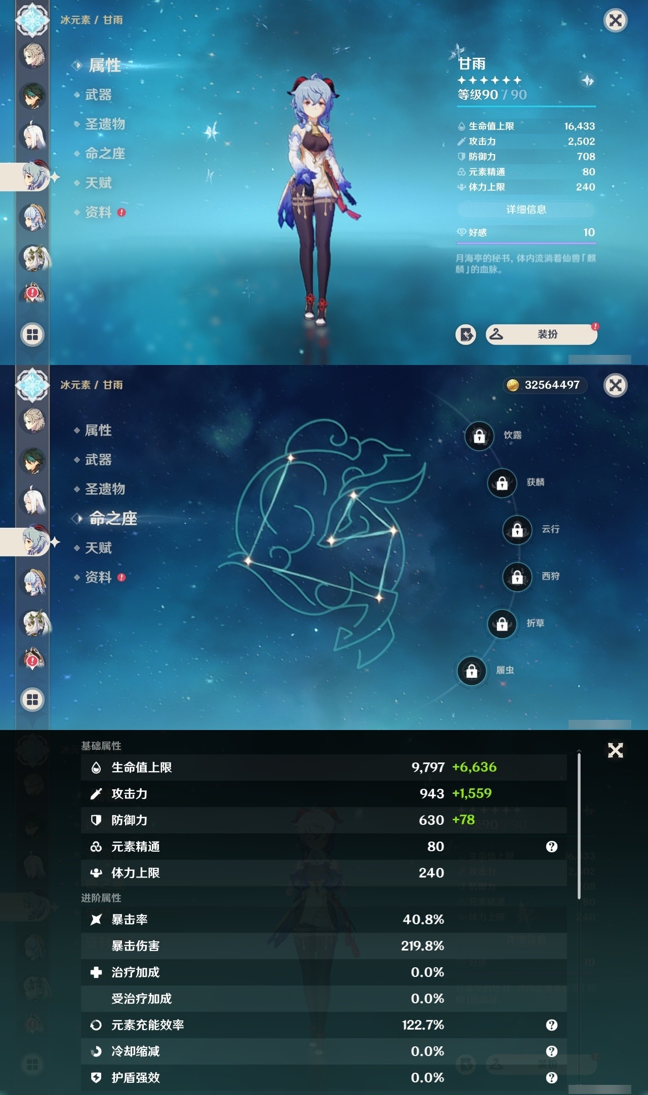 YSMK31919原神账号详情图14 YSMK31919原神账号详情图14