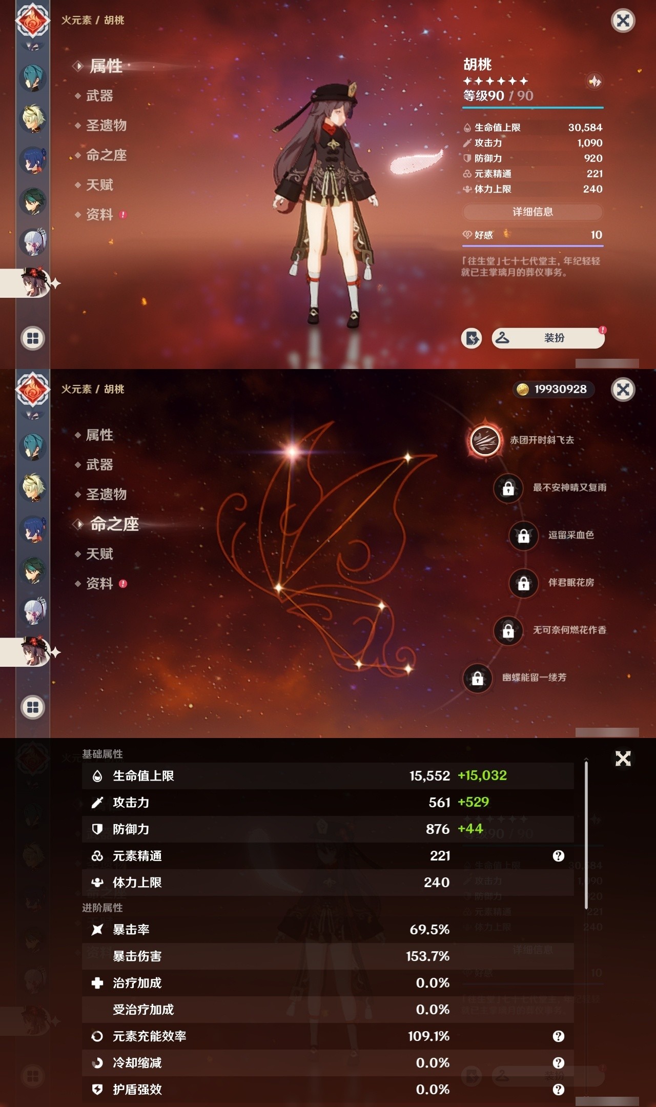 YSMK31789原神账号详情图14 YSMK31789原神账号详情图14
