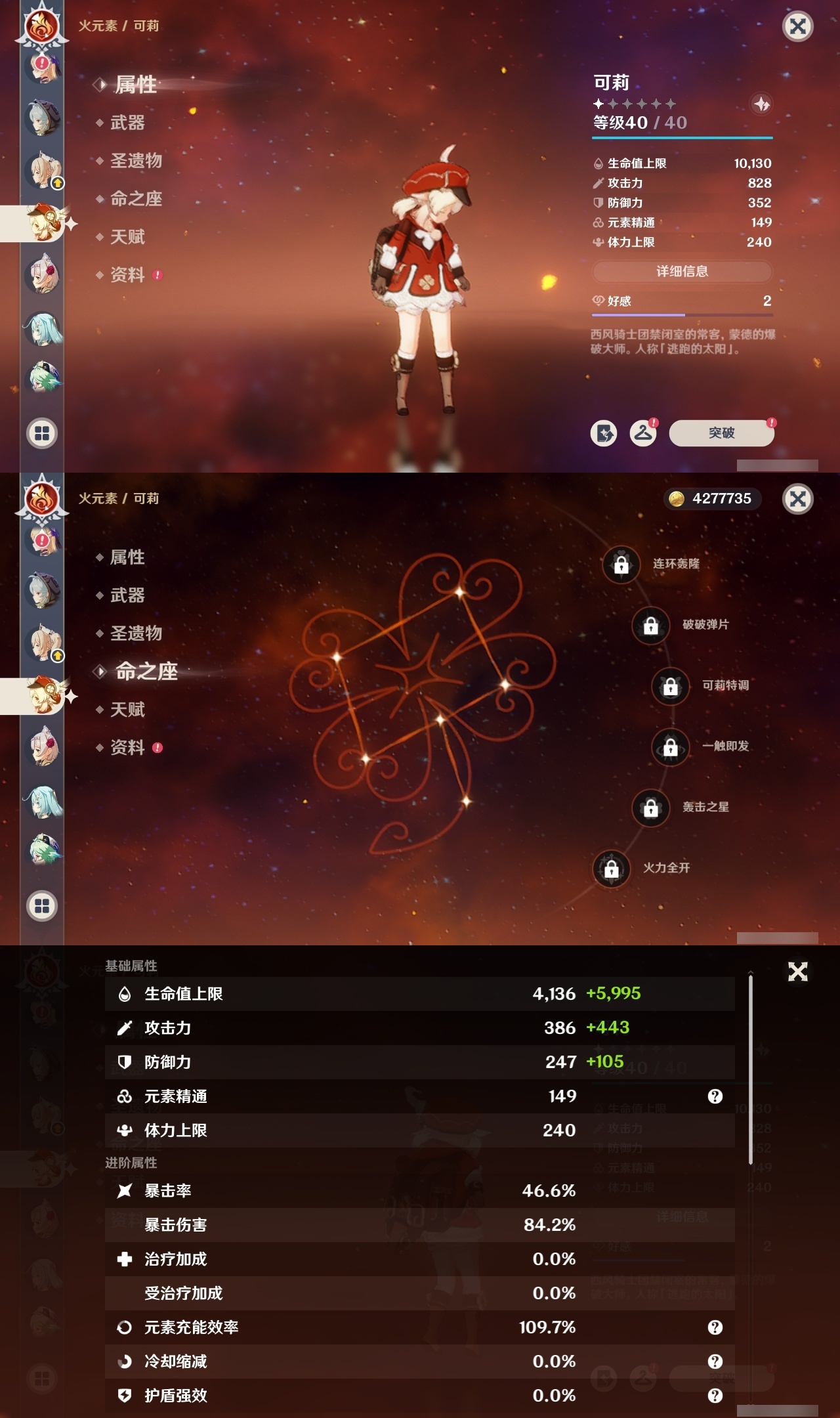 YSMK35022原神账号详情图23
