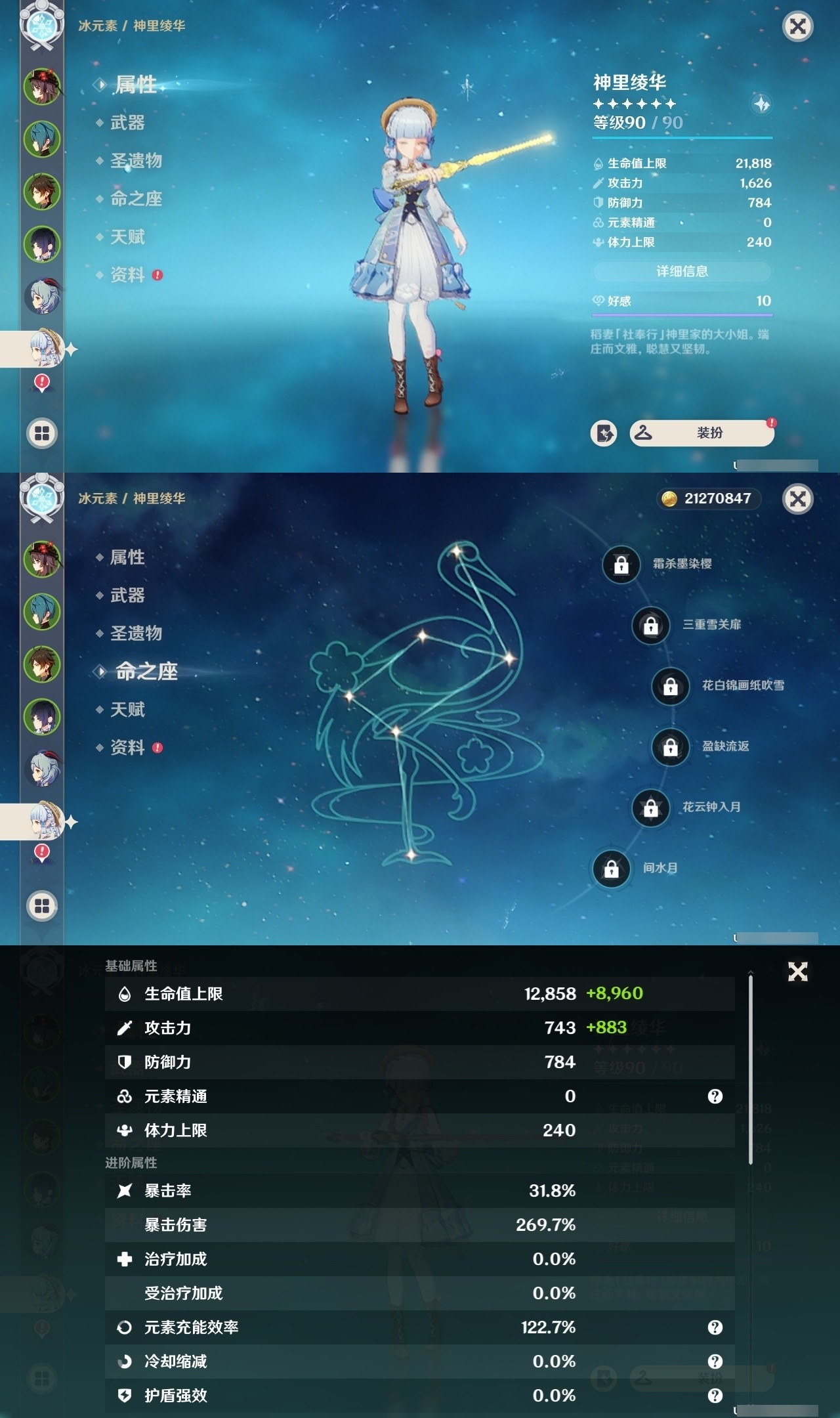 YSMK31812原神账号详情图11 YSMK31812原神账号详情图11