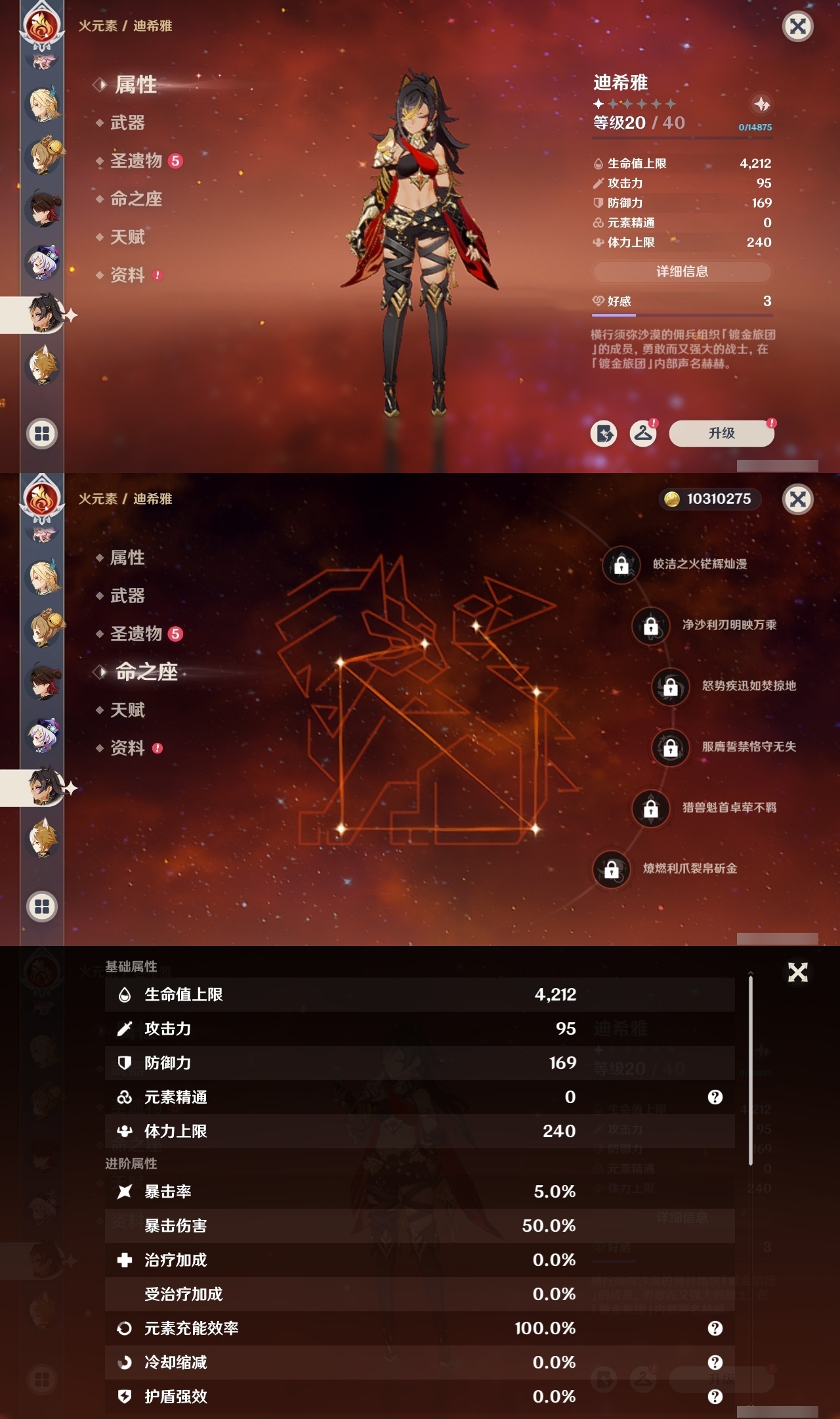 YSMK31801原神账号详情图22