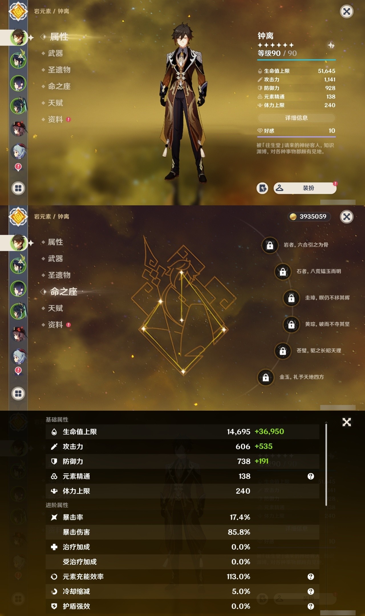 YSMK31834原神账号详情图7 YSMK31834原神账号详情图7