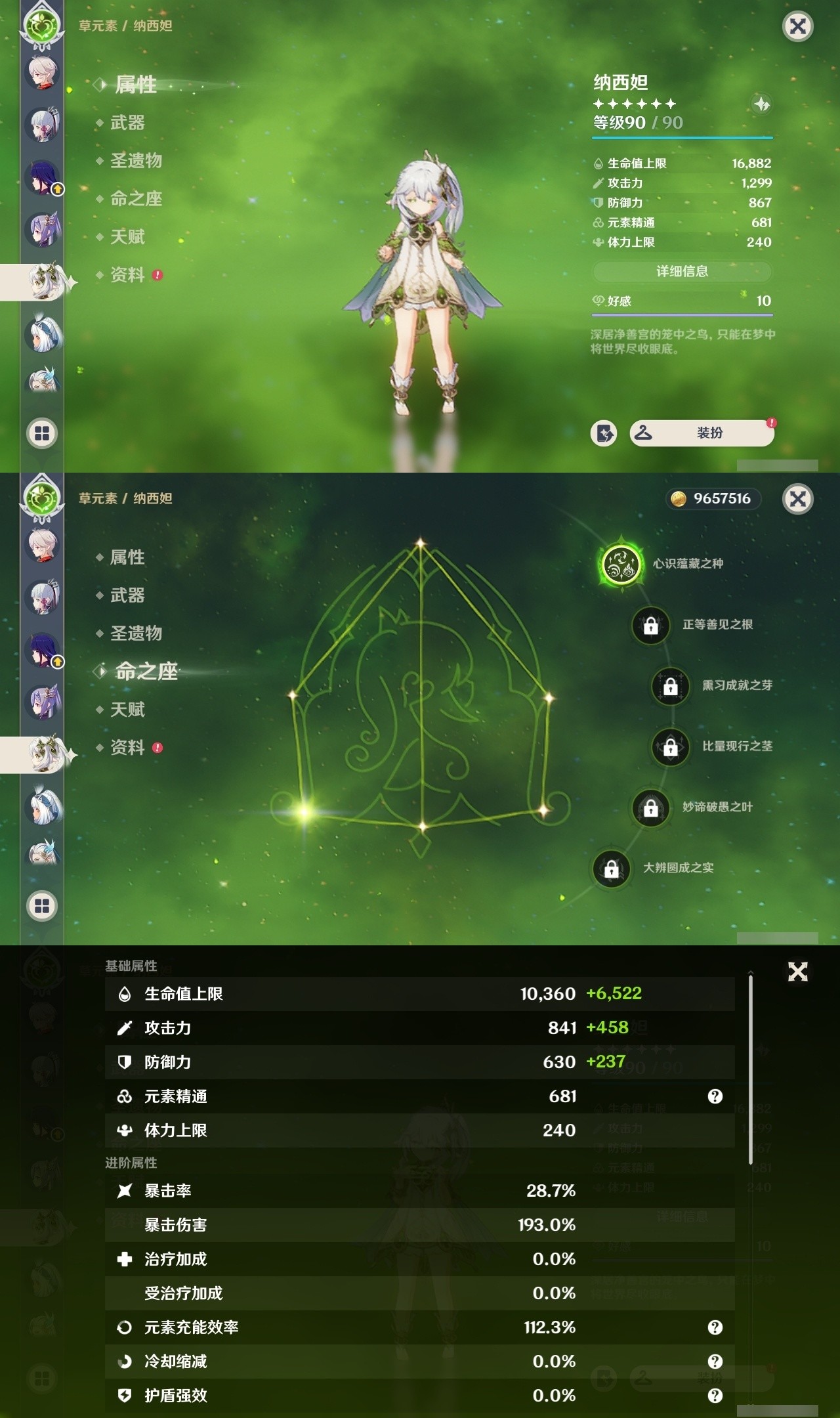 YSMK31962原神账号详情图14 YSMK31962原神账号详情图14