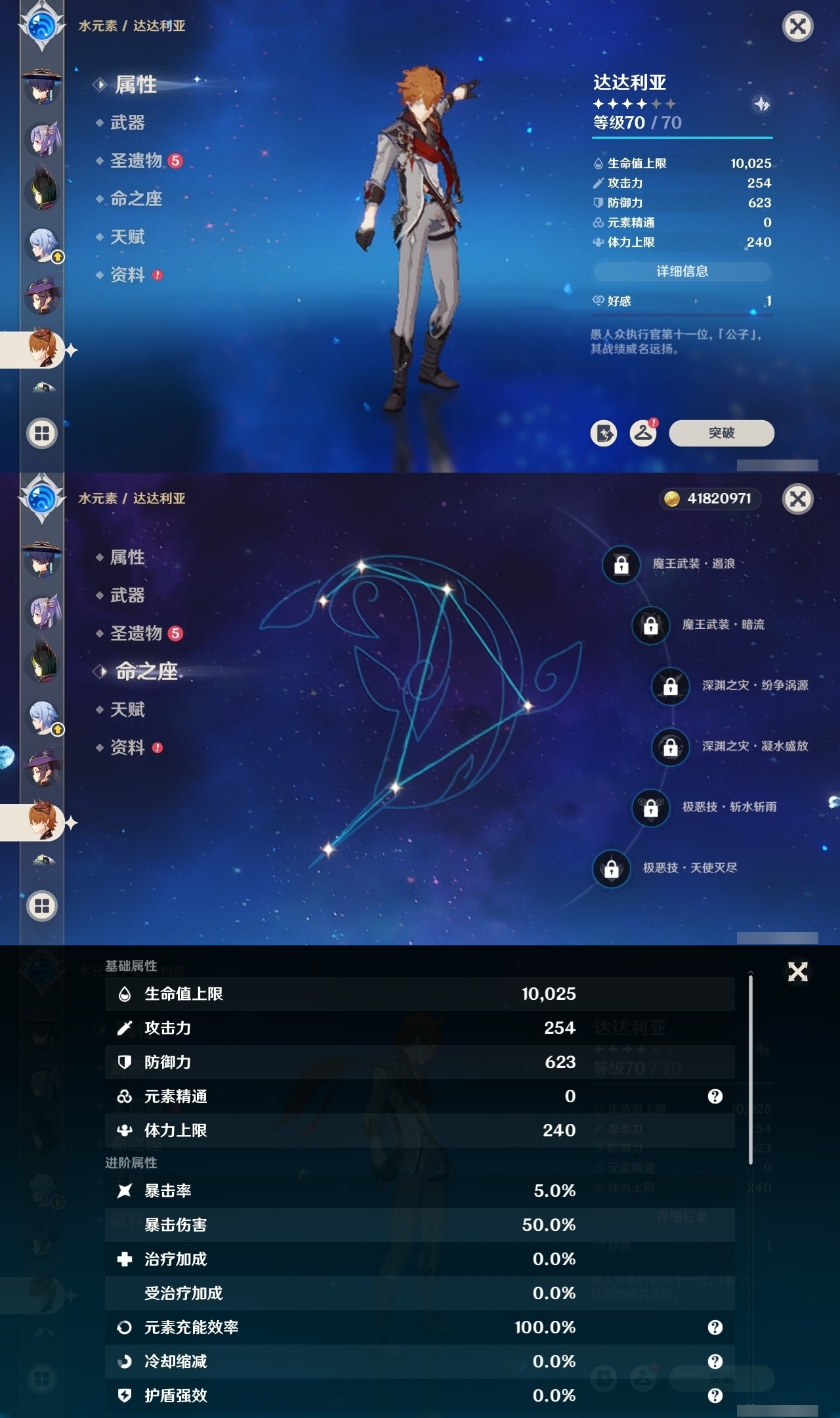 YSMK31922原神账号详情图21 YSMK31922原神账号详情图21