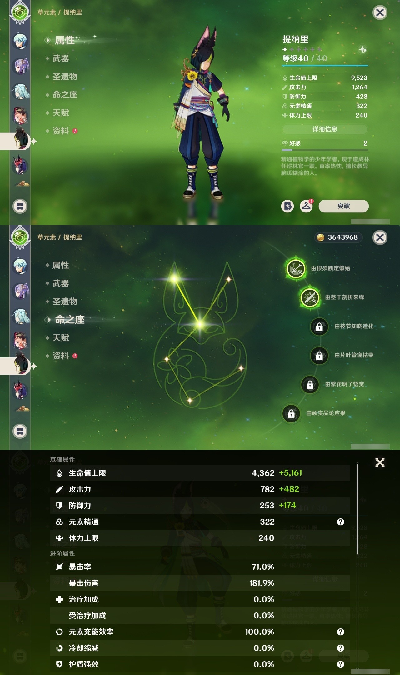 YSMK31815原神账号详情图24 YSMK31815原神账号详情图24