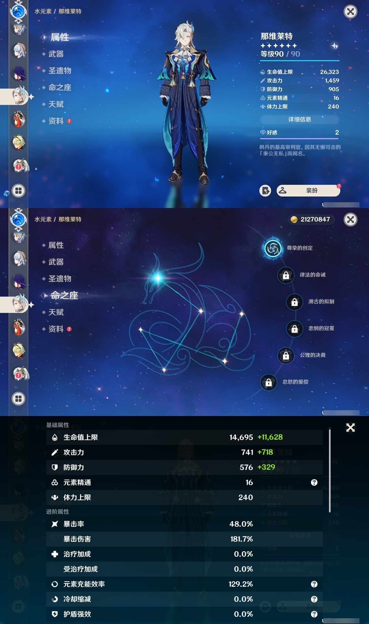 YSMK31812原神账号详情图13 YSMK31812原神账号详情图13