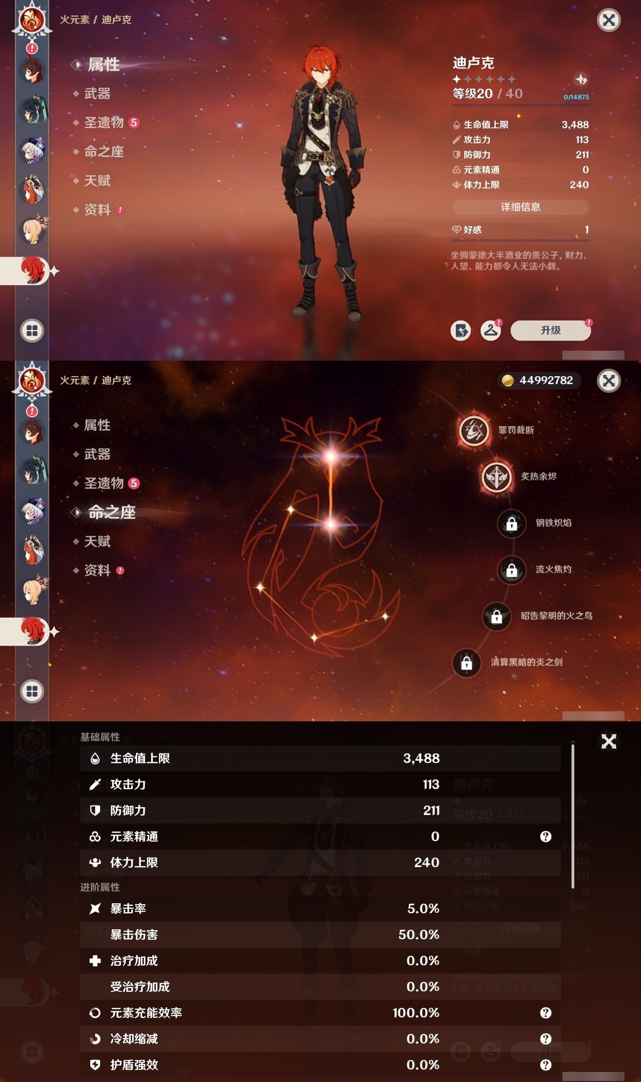 YSMK31833原神账号详情图24 YSMK31833原神账号详情图24