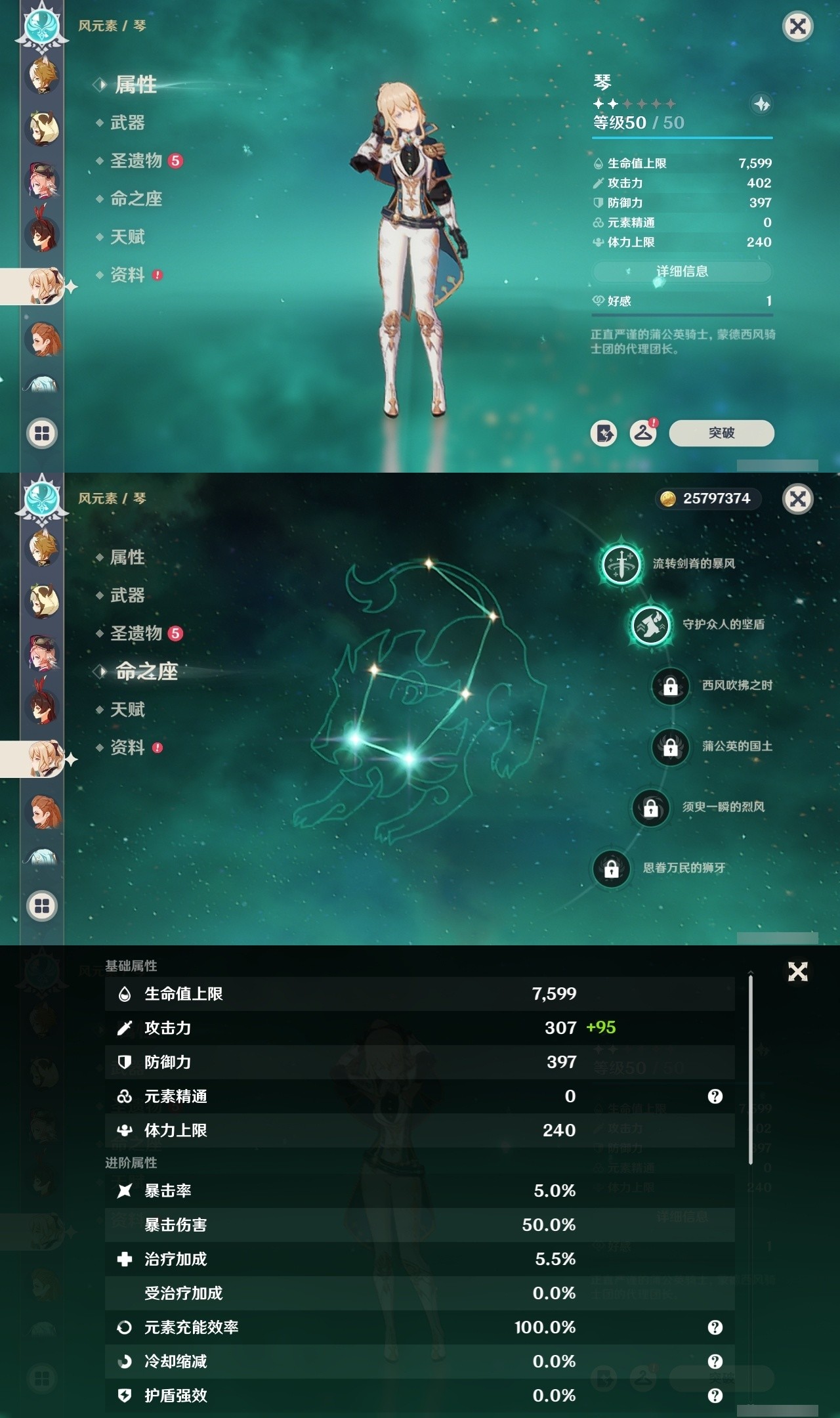 YSMK31814原神账号详情图29 YSMK31814原神账号详情图29