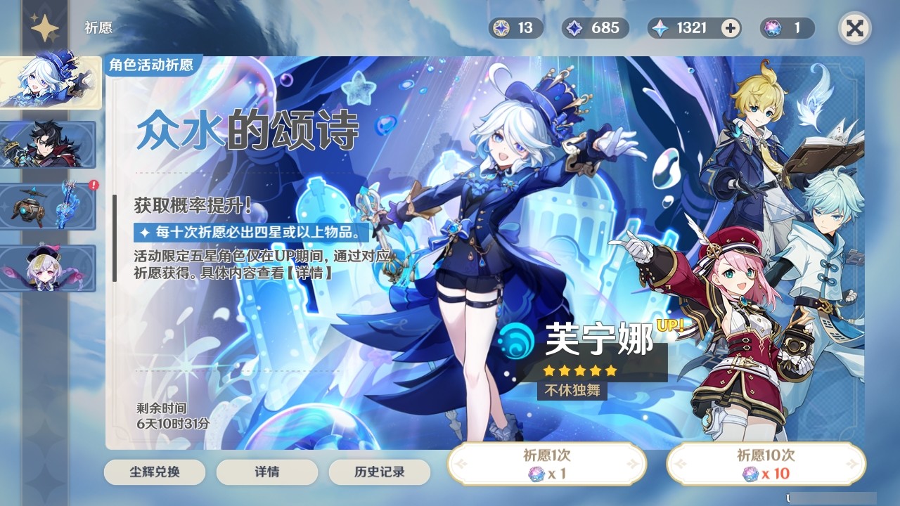 YSMK31875原神账号详情图30 YSMK31875原神账号详情图30