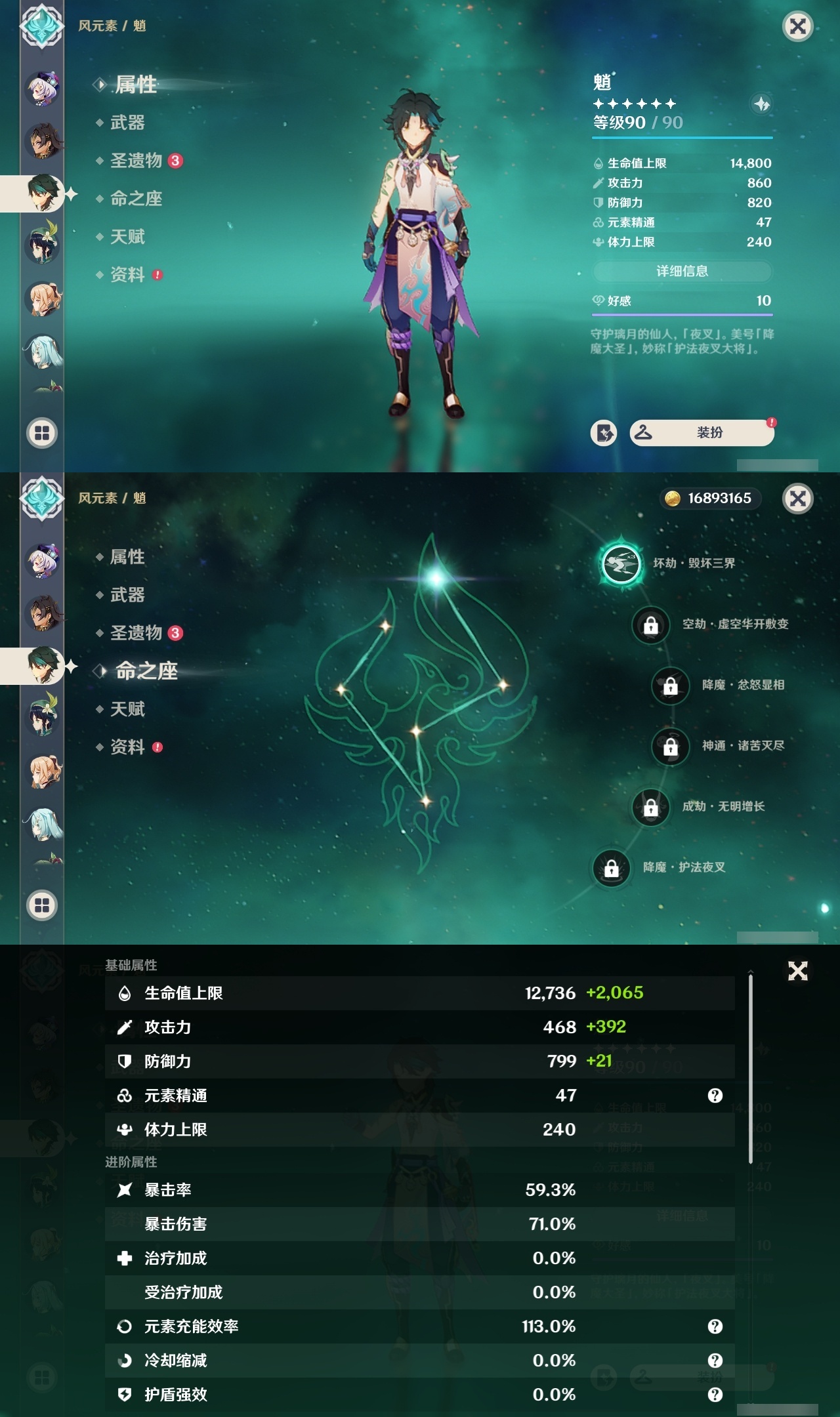 YSMK31854原神账号详情图43