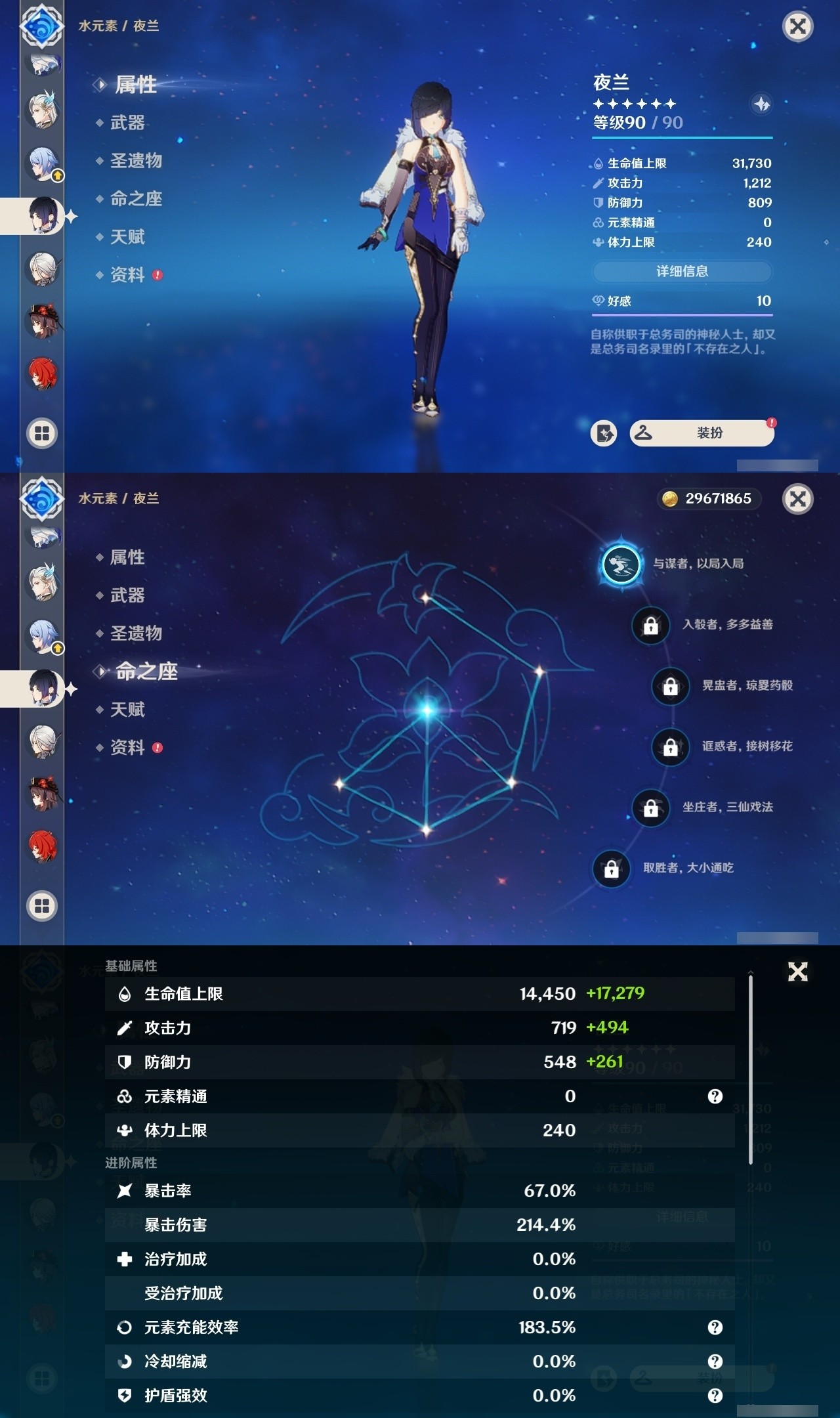 YSMK31853原神账号详情图16 YSMK31853原神账号详情图16