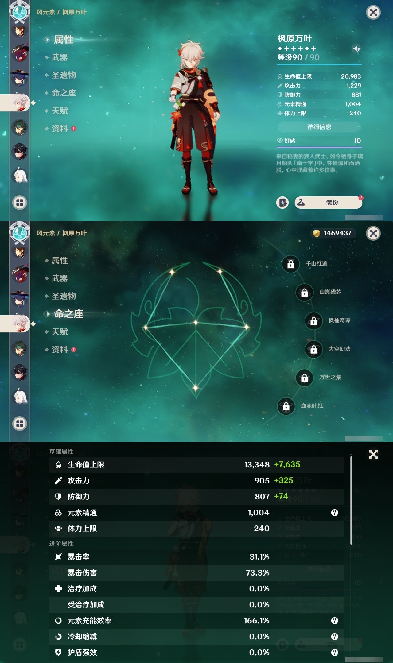 YSMK31953原神账号详情图13 YSMK31953原神账号详情图13