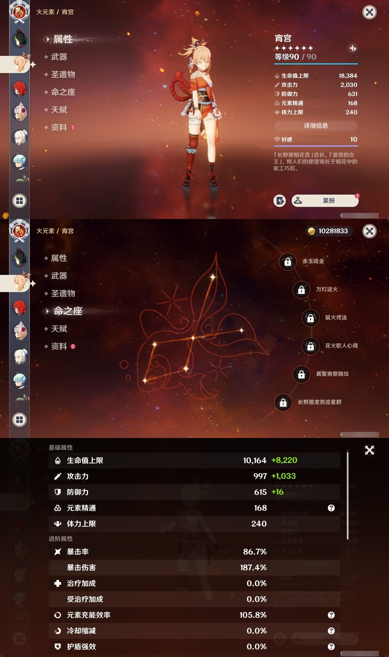YSMK31902原神账号详情图21 YSMK31902原神账号详情图21