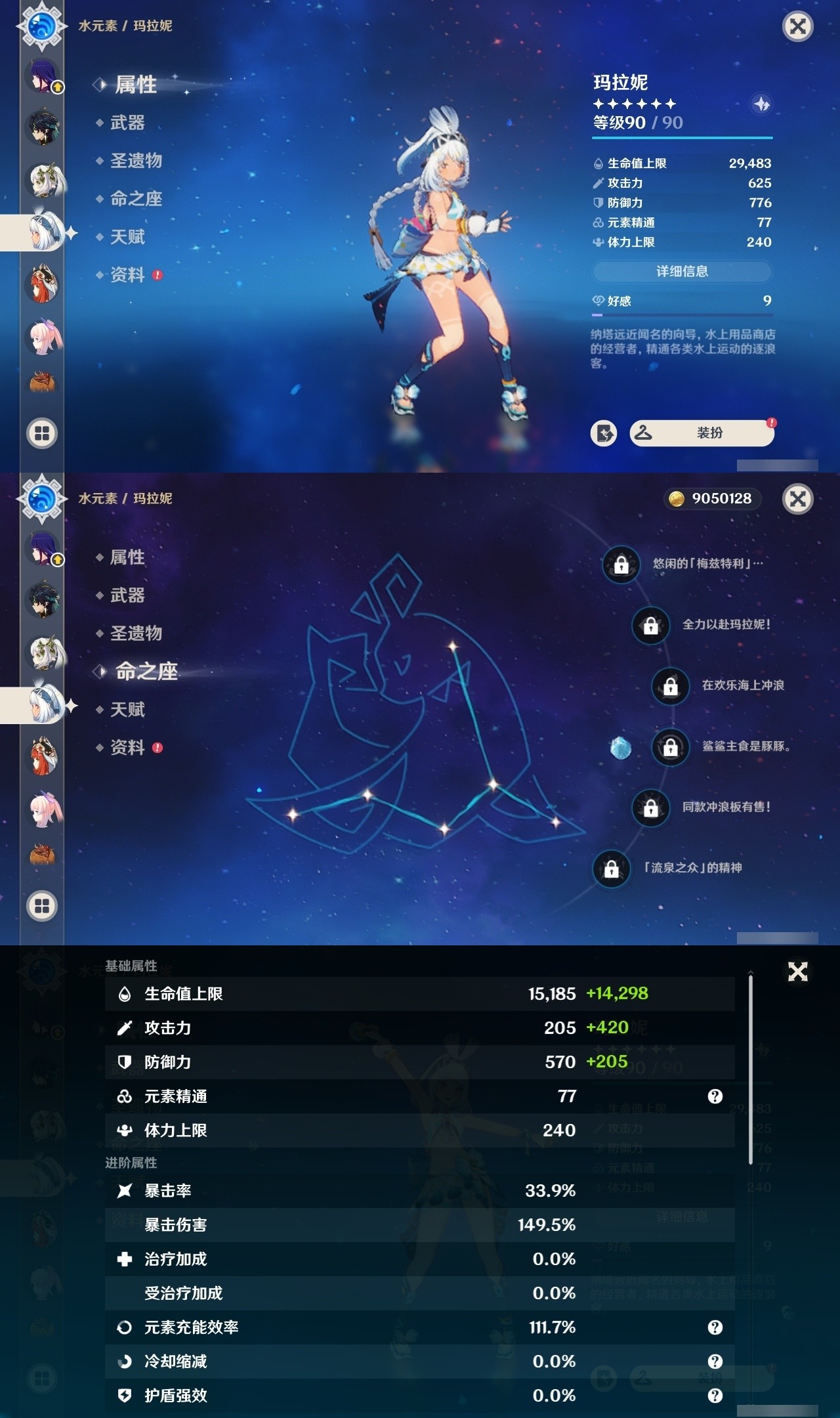 YSMK31818原神账号详情图23 YSMK31818原神账号详情图23