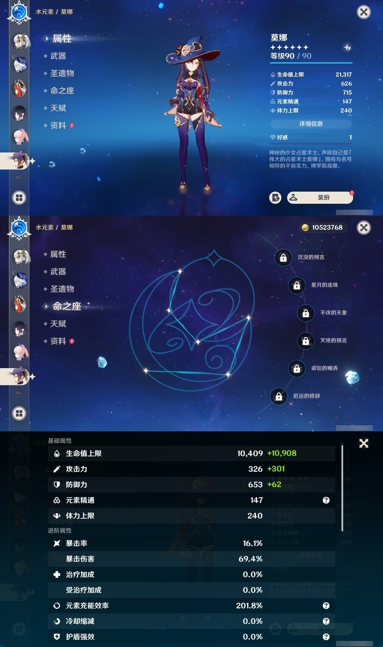 YSMK31803原神账号详情图21 YSMK31803原神账号详情图21